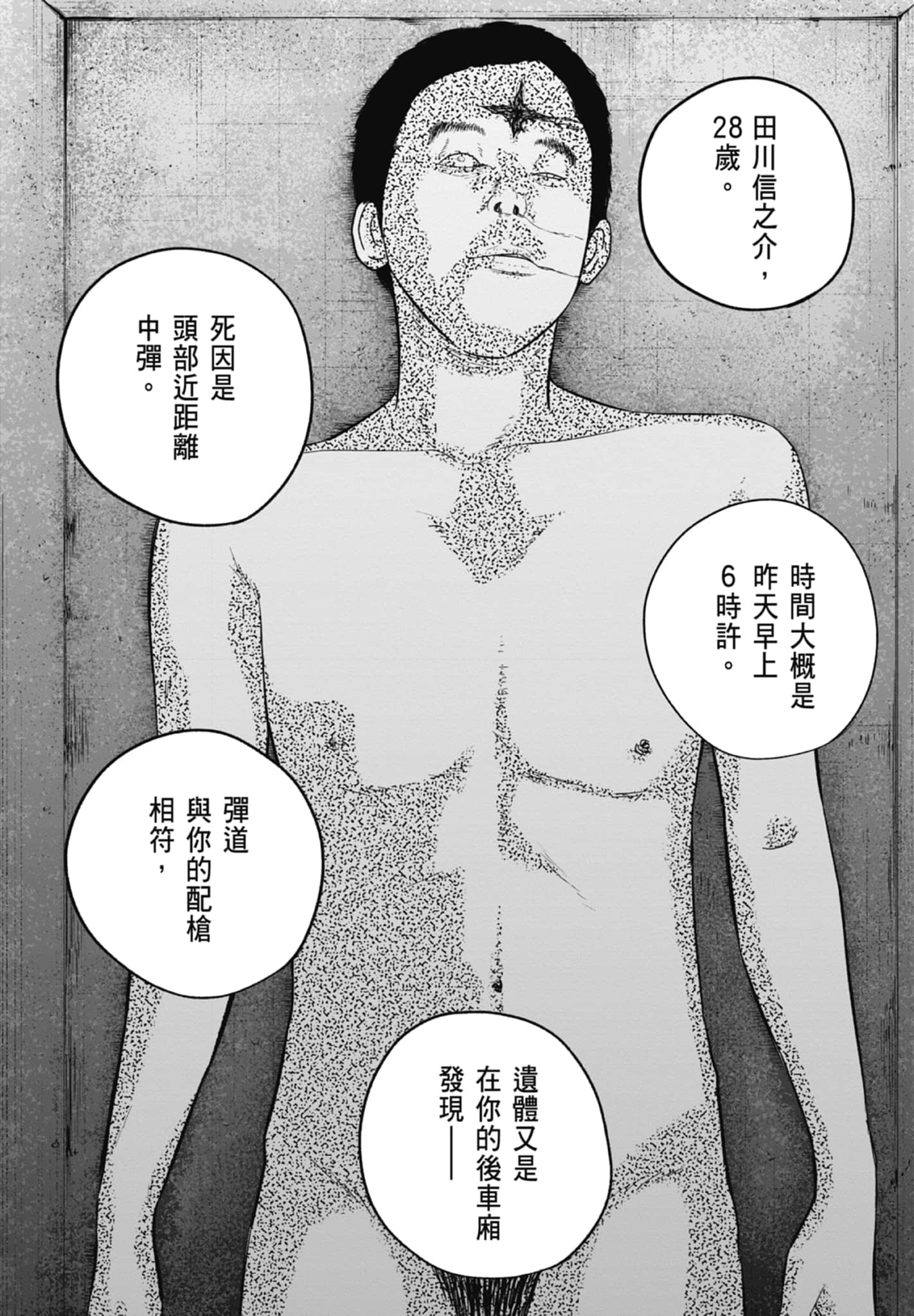 笑魇【1-10卷 6-10是生肉】【スマイリー／笑魘】-3