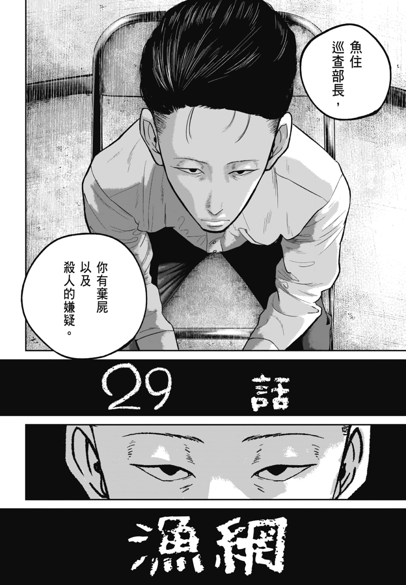 笑魇【1-10卷 6-10是生肉】【スマイリー／笑魘】-3