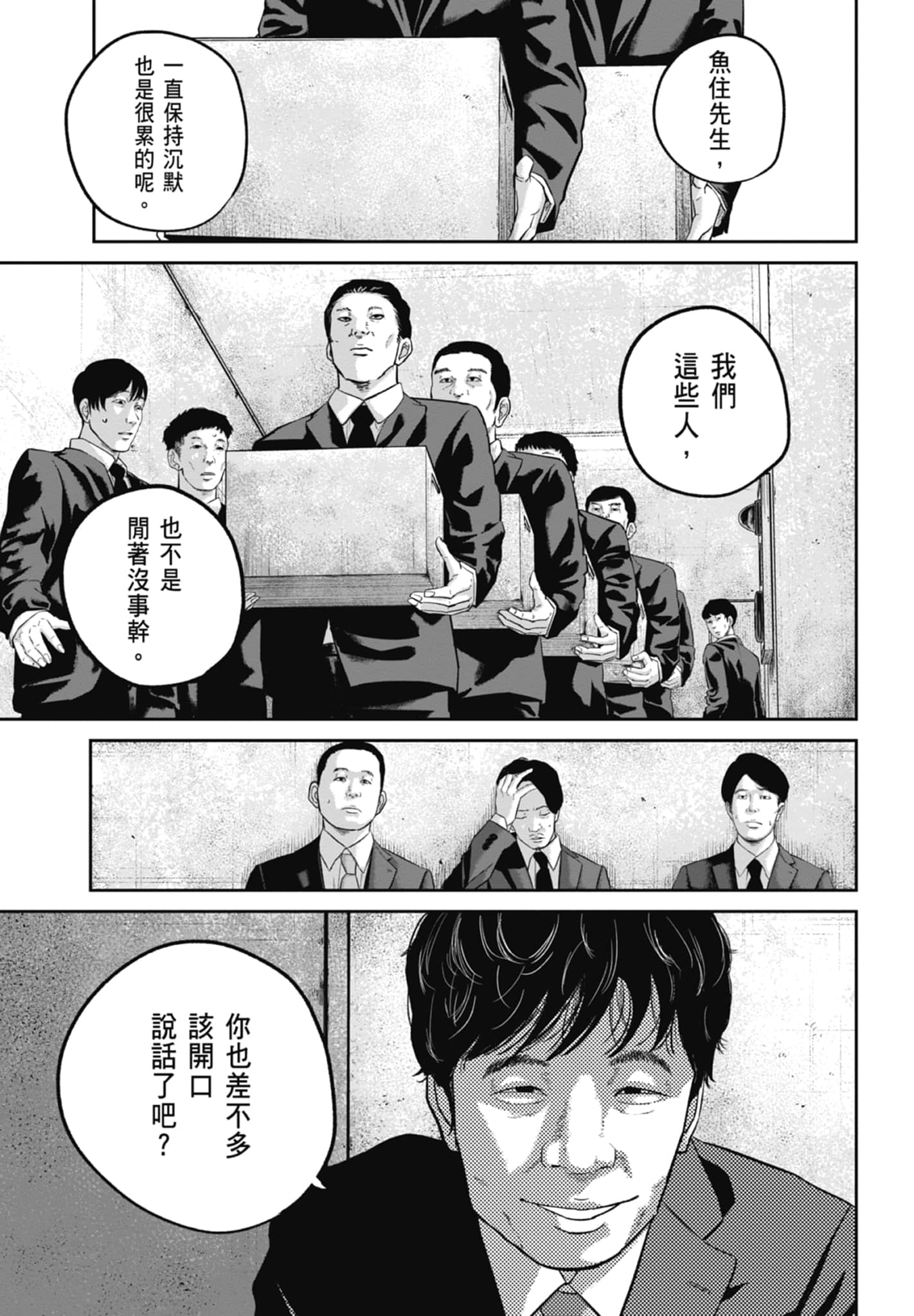 笑魇【1-10卷 6-10是生肉】【スマイリー／笑魘】-3