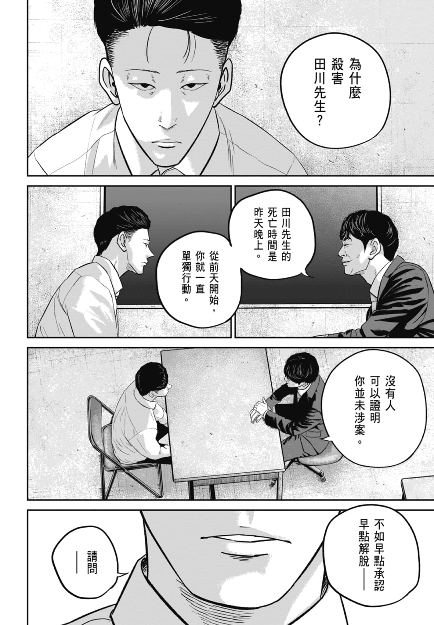 笑魇【1-10卷 6-10是生肉】【スマイリー／笑魘】-3