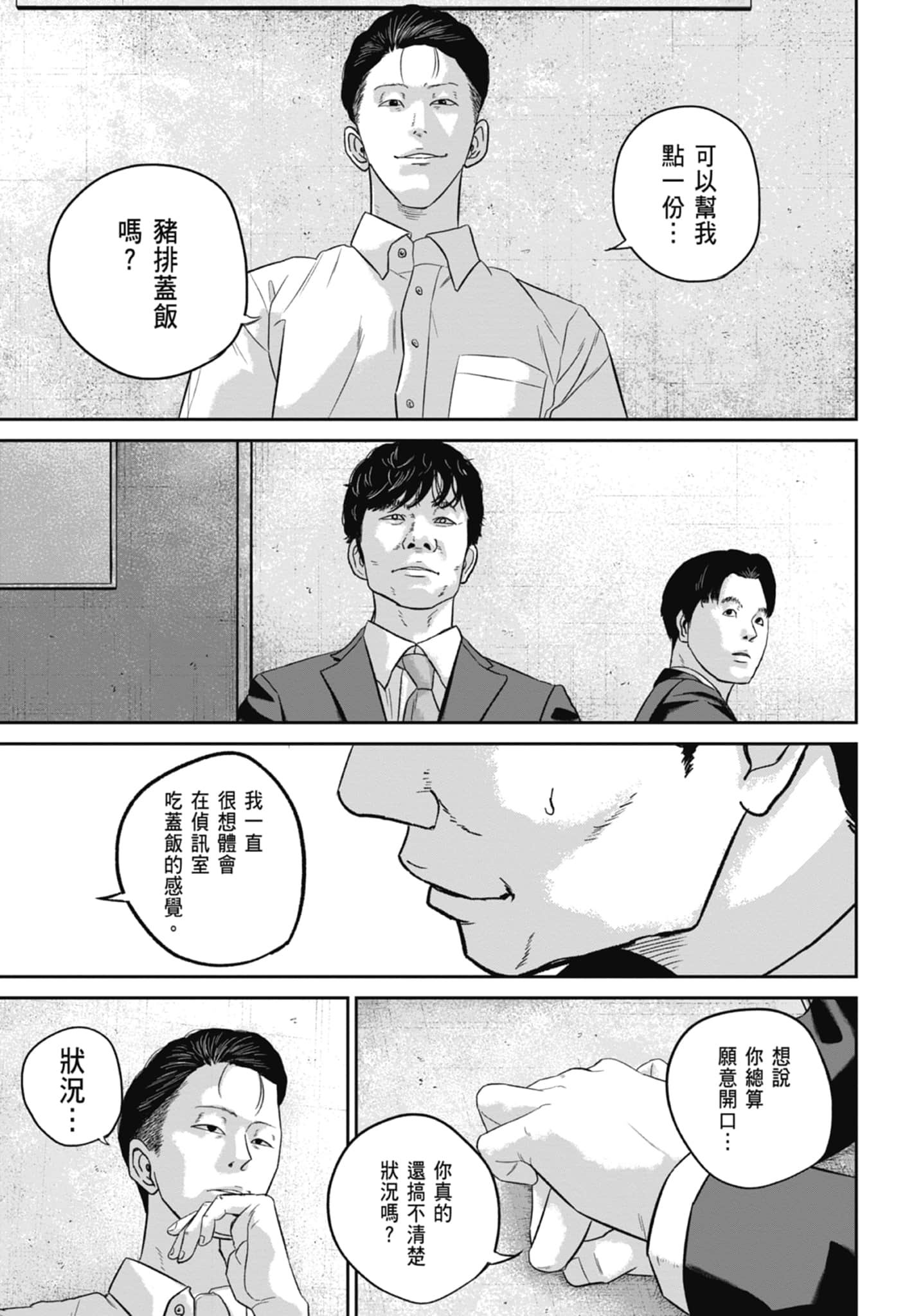 笑魇【1-10卷 6-10是生肉】【スマイリー／笑魘】-3