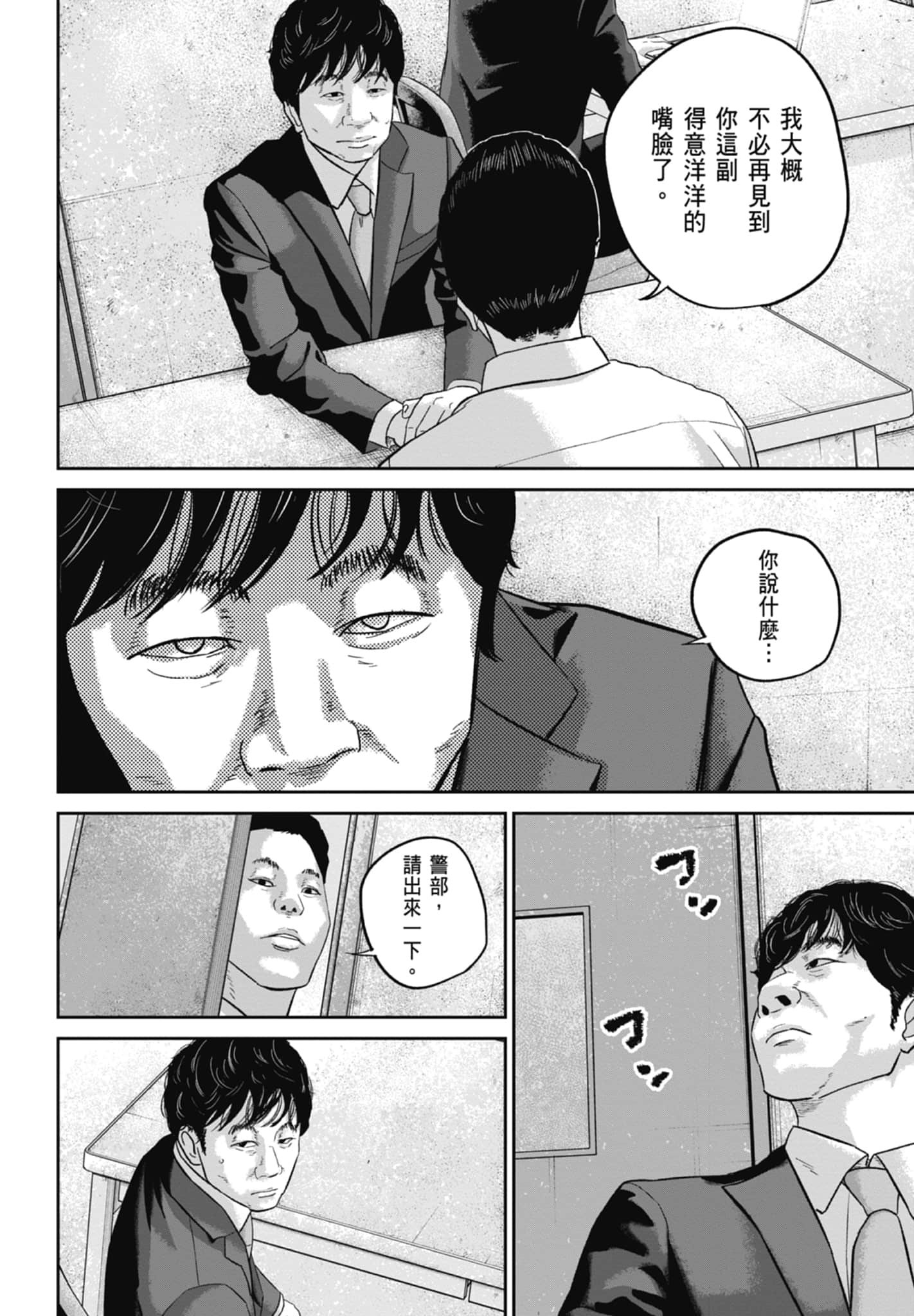 笑魇【1-10卷 6-10是生肉】【スマイリー／笑魘】-3