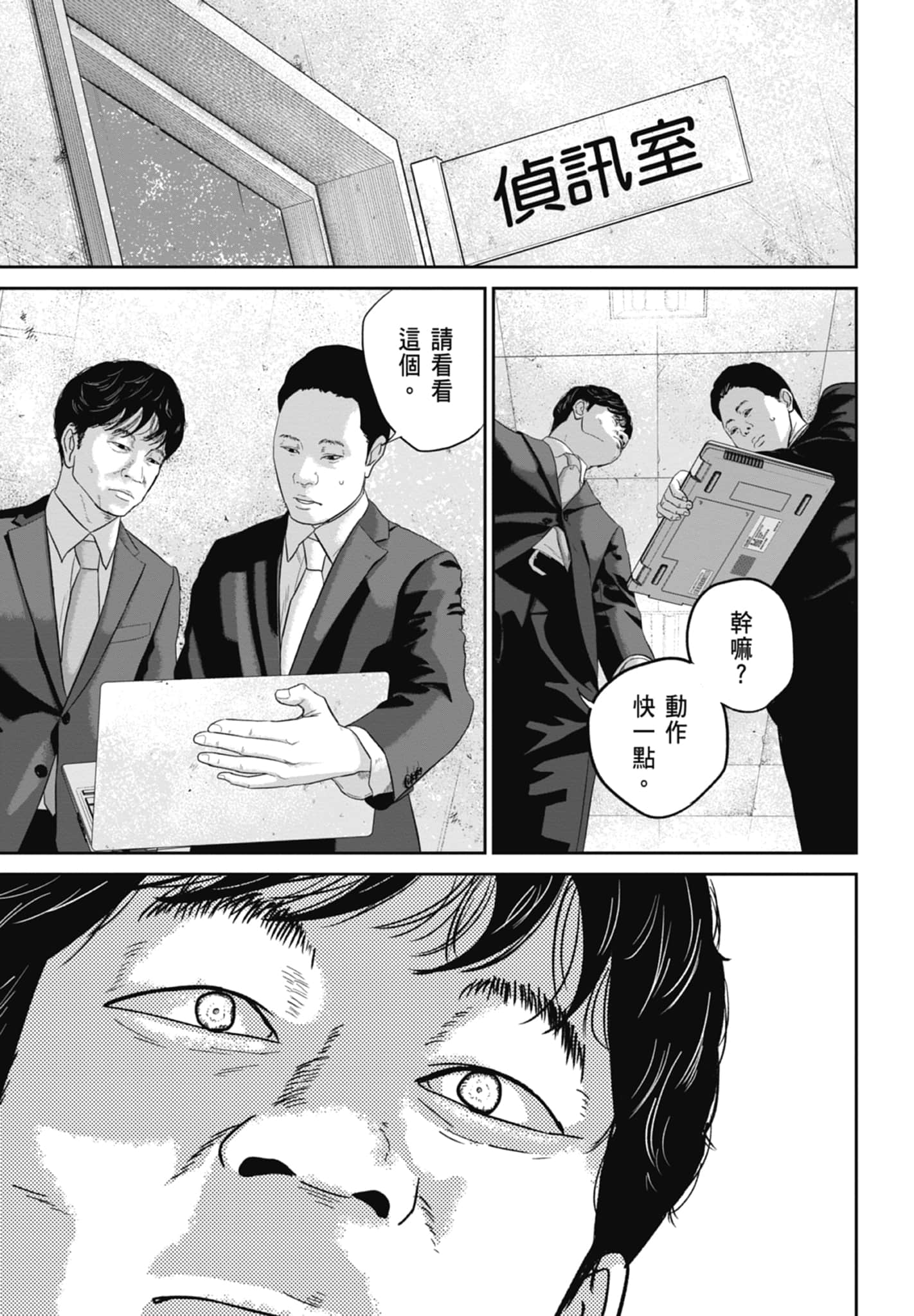 笑魇【1-10卷 6-10是生肉】【スマイリー／笑魘】-3