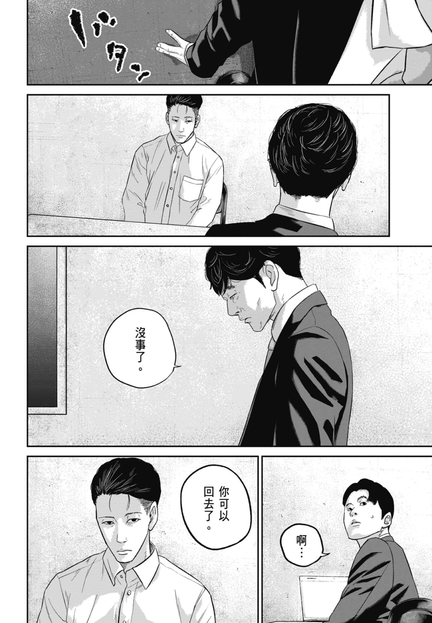 笑魇【1-10卷 6-10是生肉】【スマイリー／笑魘】-3