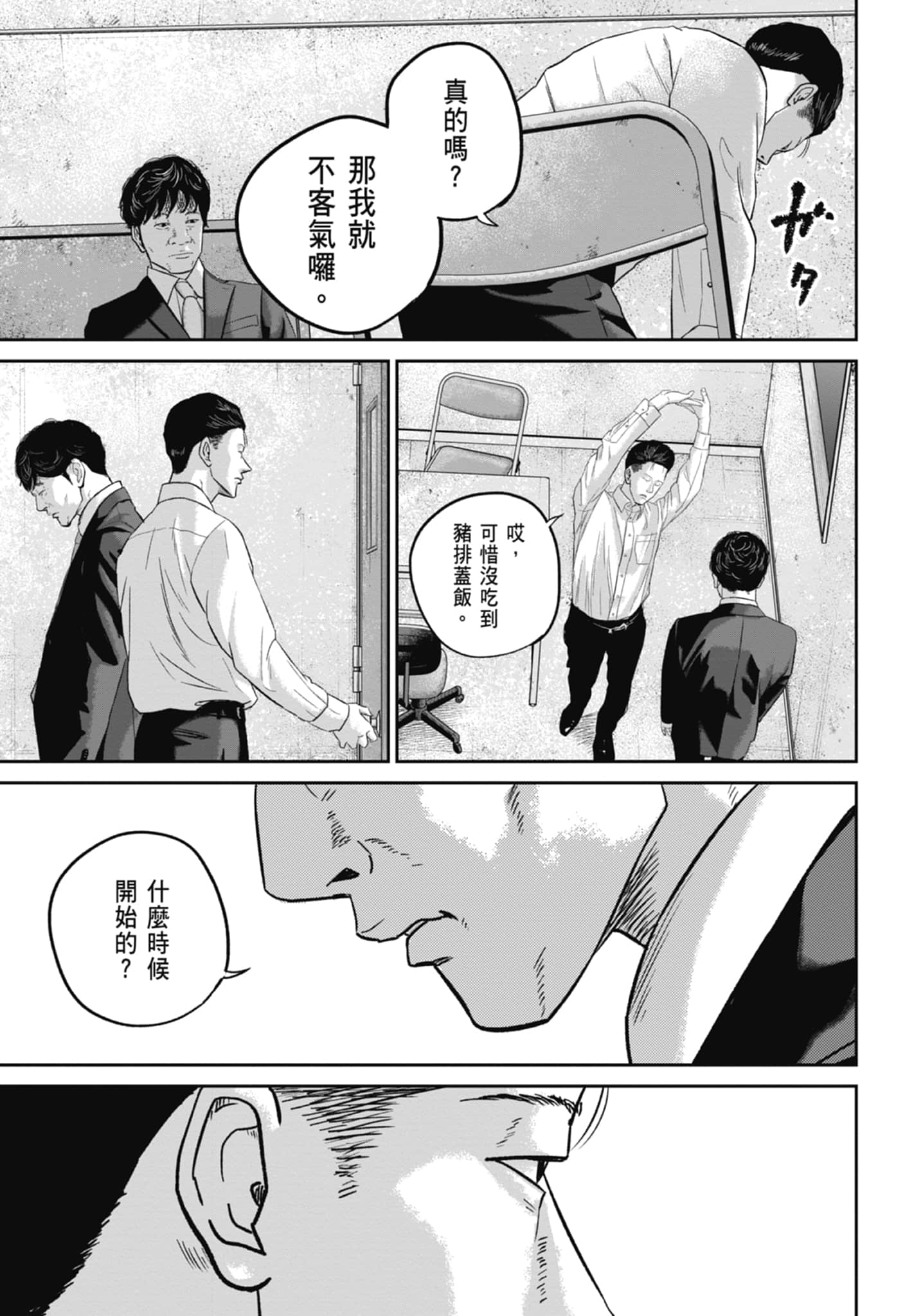 笑魇【1-10卷 6-10是生肉】【スマイリー／笑魘】-3