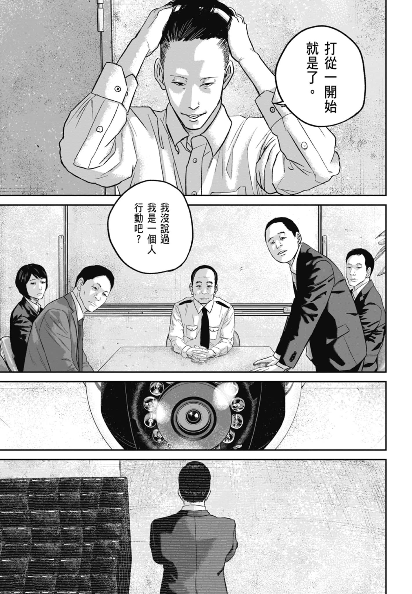 笑魇【1-10卷 6-10是生肉】【スマイリー／笑魘】-3