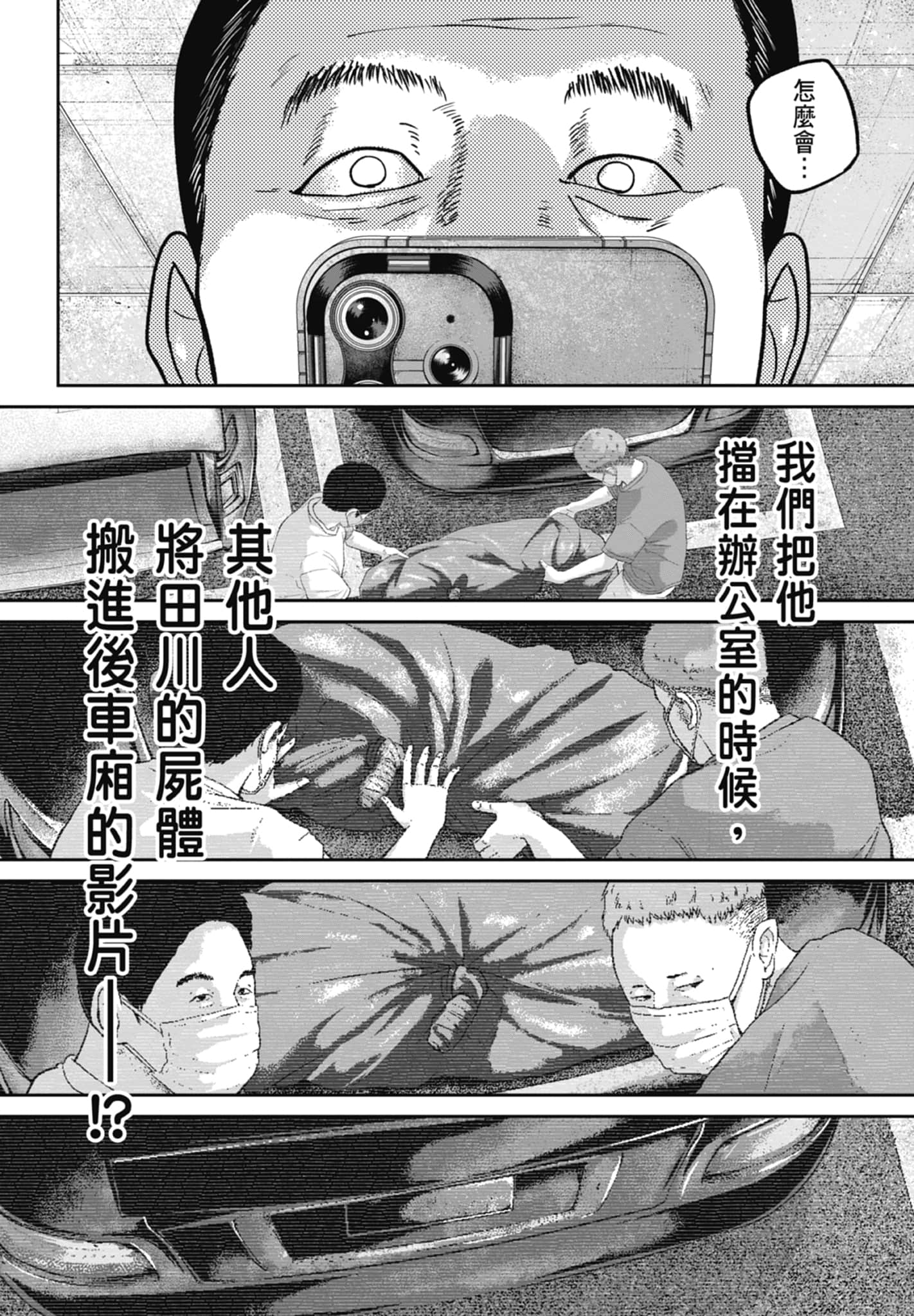 笑魇【1-10卷 6-10是生肉】【スマイリー／笑魘】-3