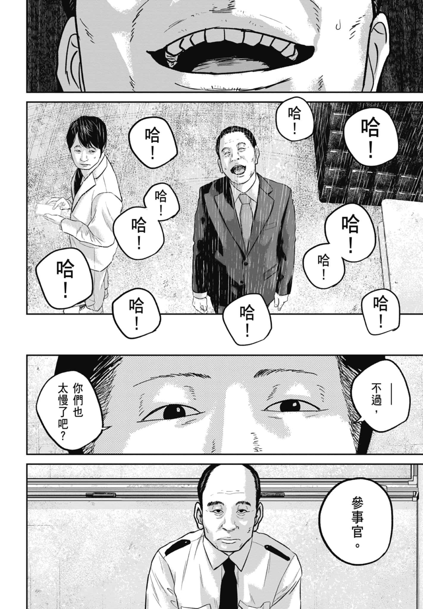 笑魇【1-10卷 6-10是生肉】【スマイリー／笑魘】-3