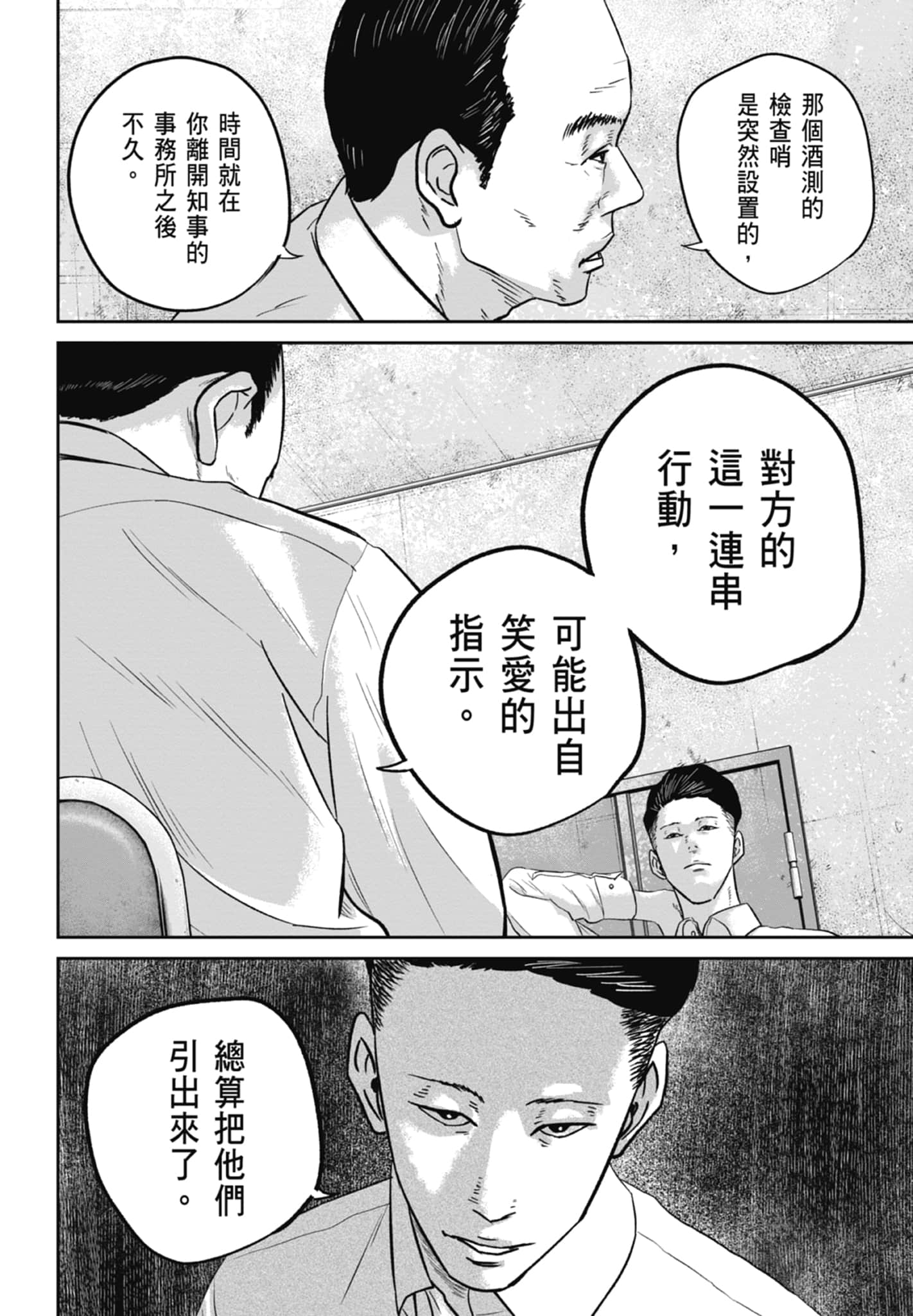 笑魇【1-10卷 6-10是生肉】【スマイリー／笑魘】-3