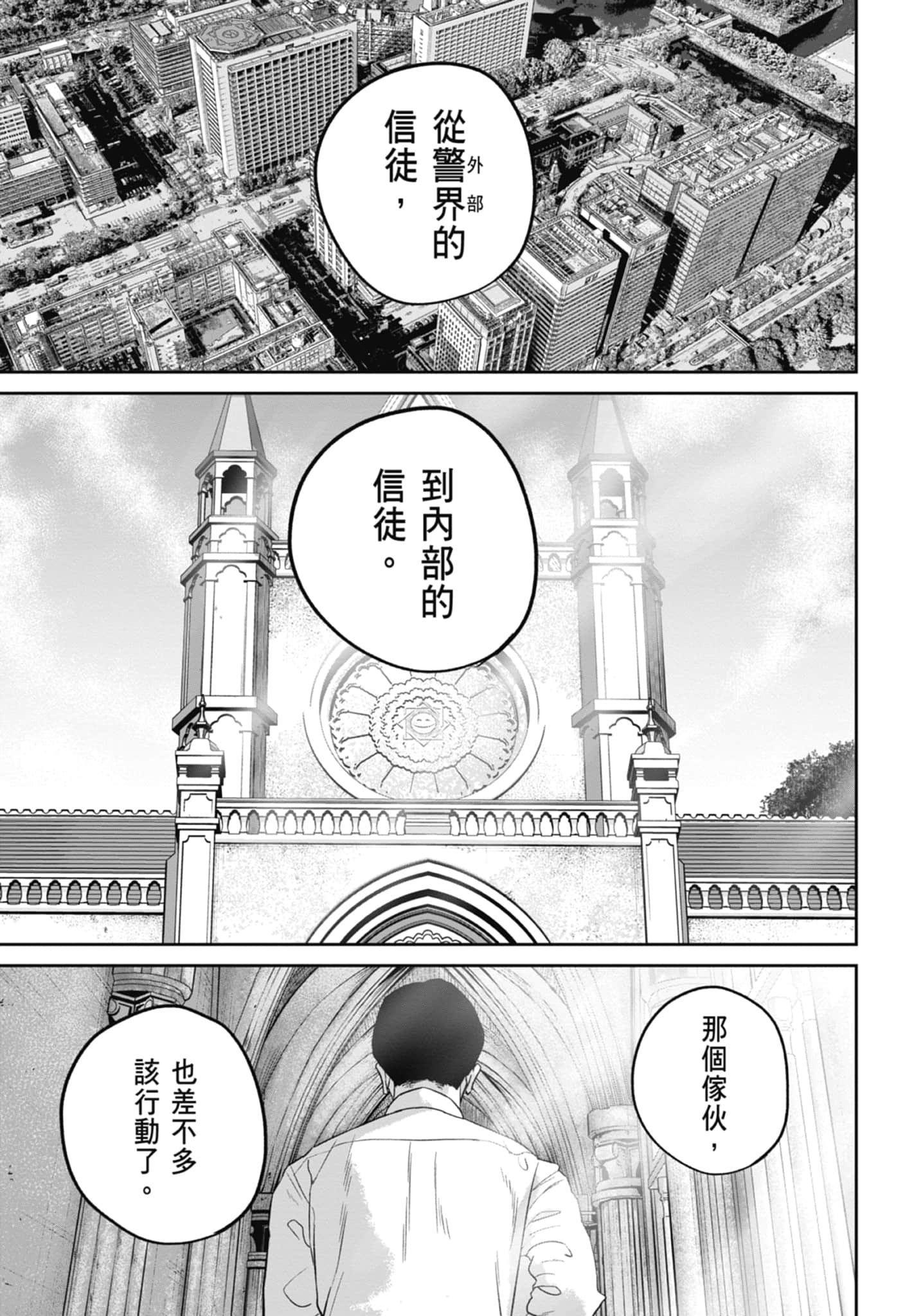 笑魇【1-10卷 6-10是生肉】【スマイリー／笑魘】-3