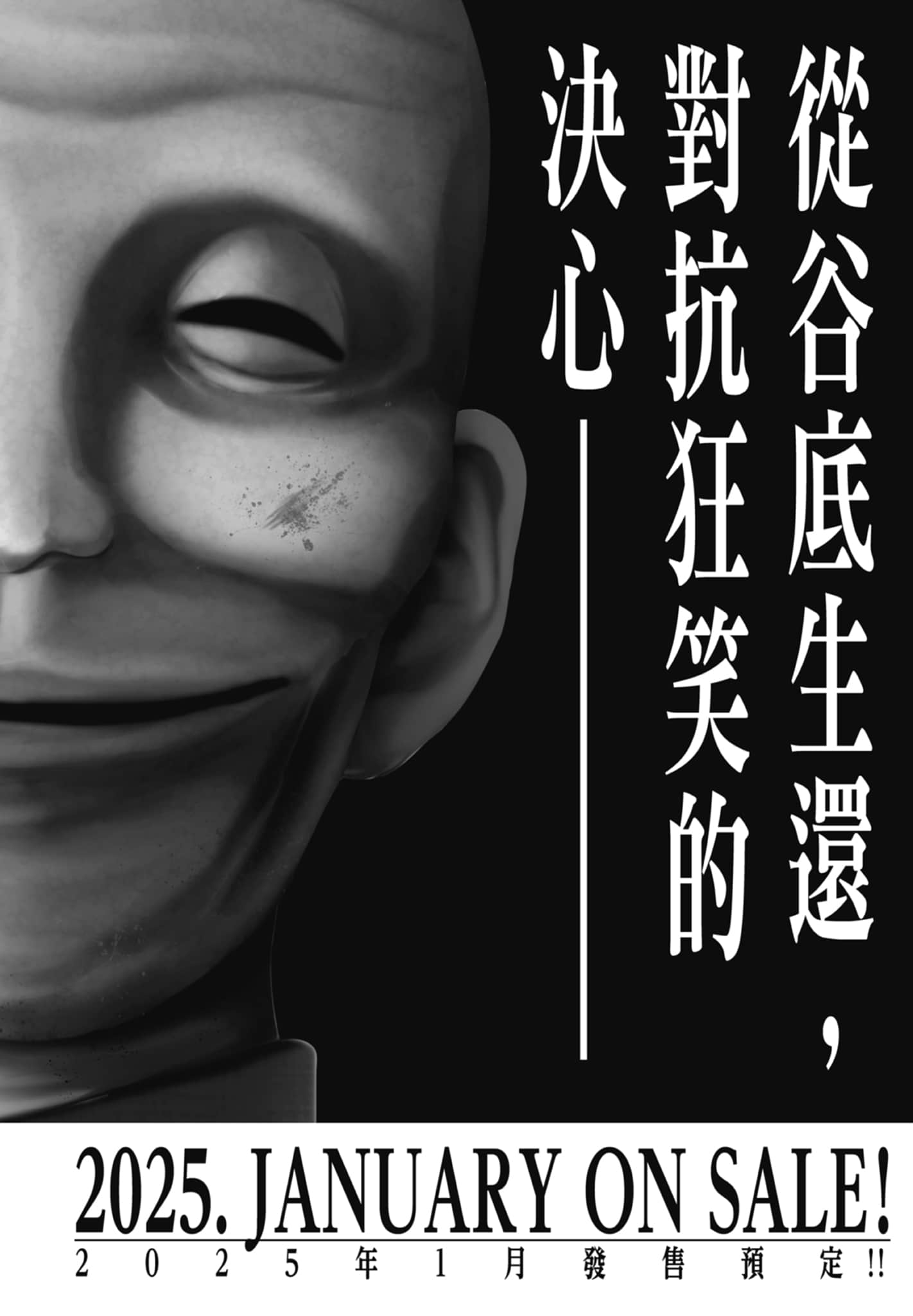 笑魇【1-10卷 6-10是生肉】【スマイリー／笑魘】-3