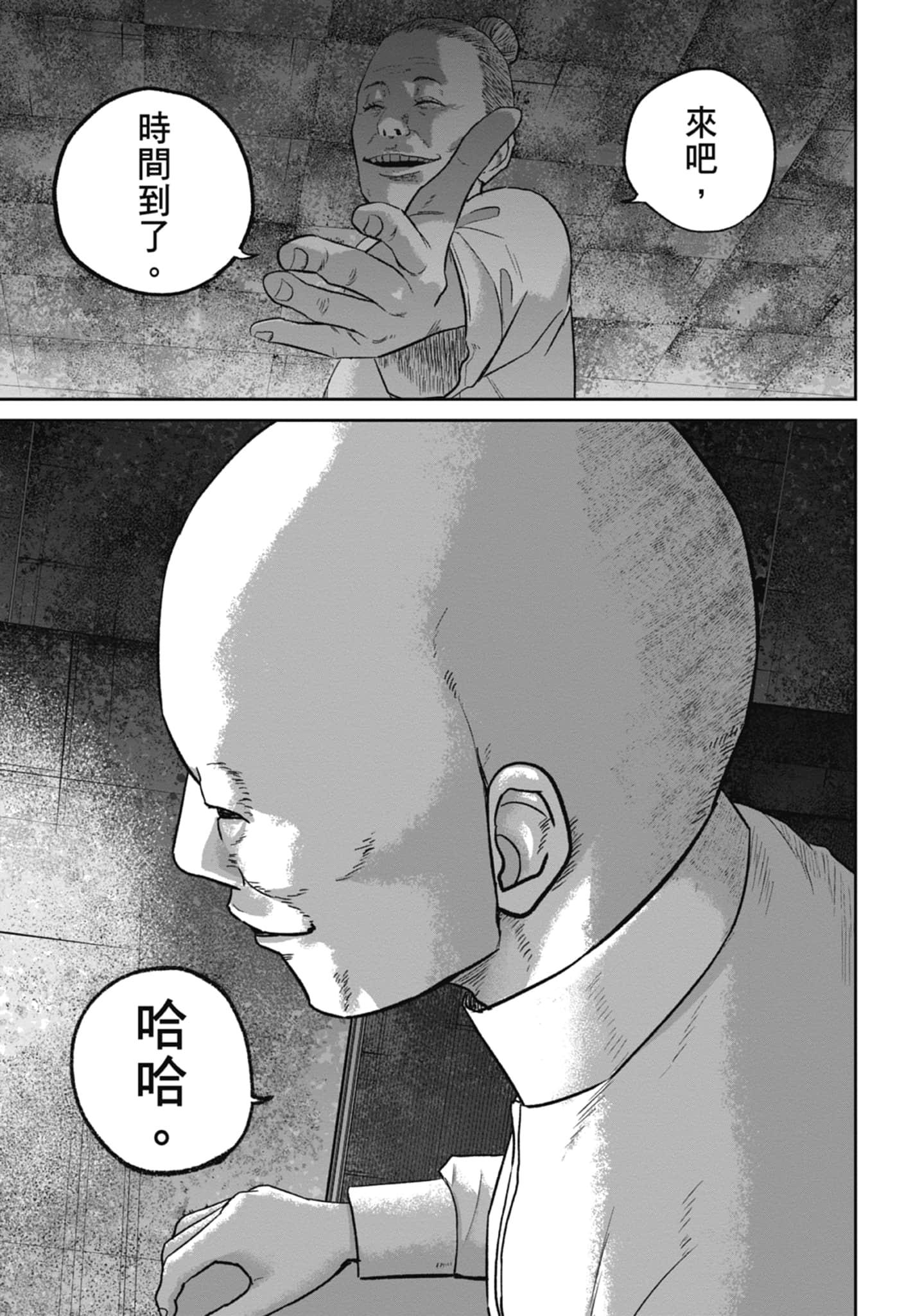 笑魇【1-10卷 6-10是生肉】【スマイリー／笑魘】-4