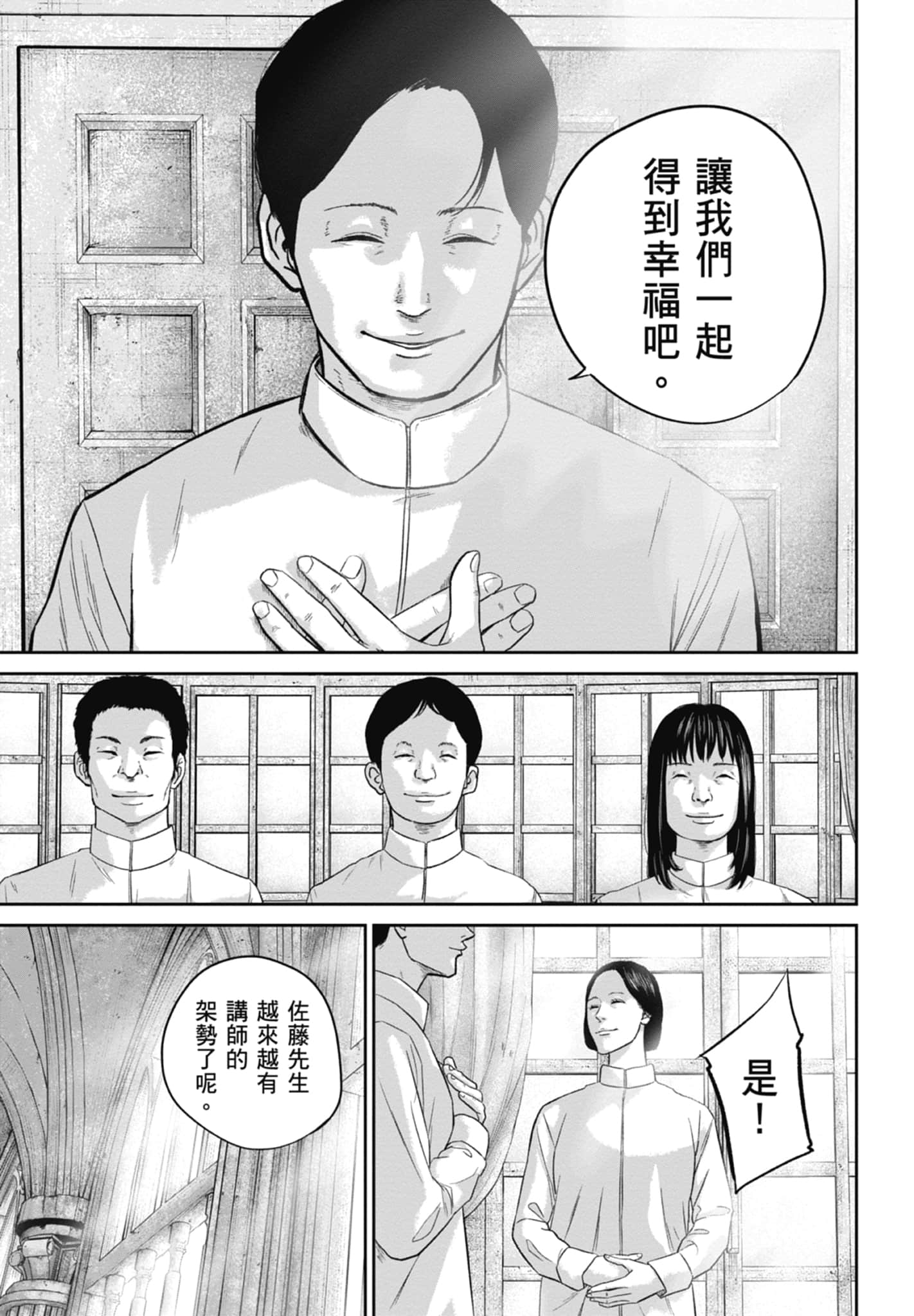 笑魇【1-10卷 6-10是生肉】【スマイリー／笑魘】-4