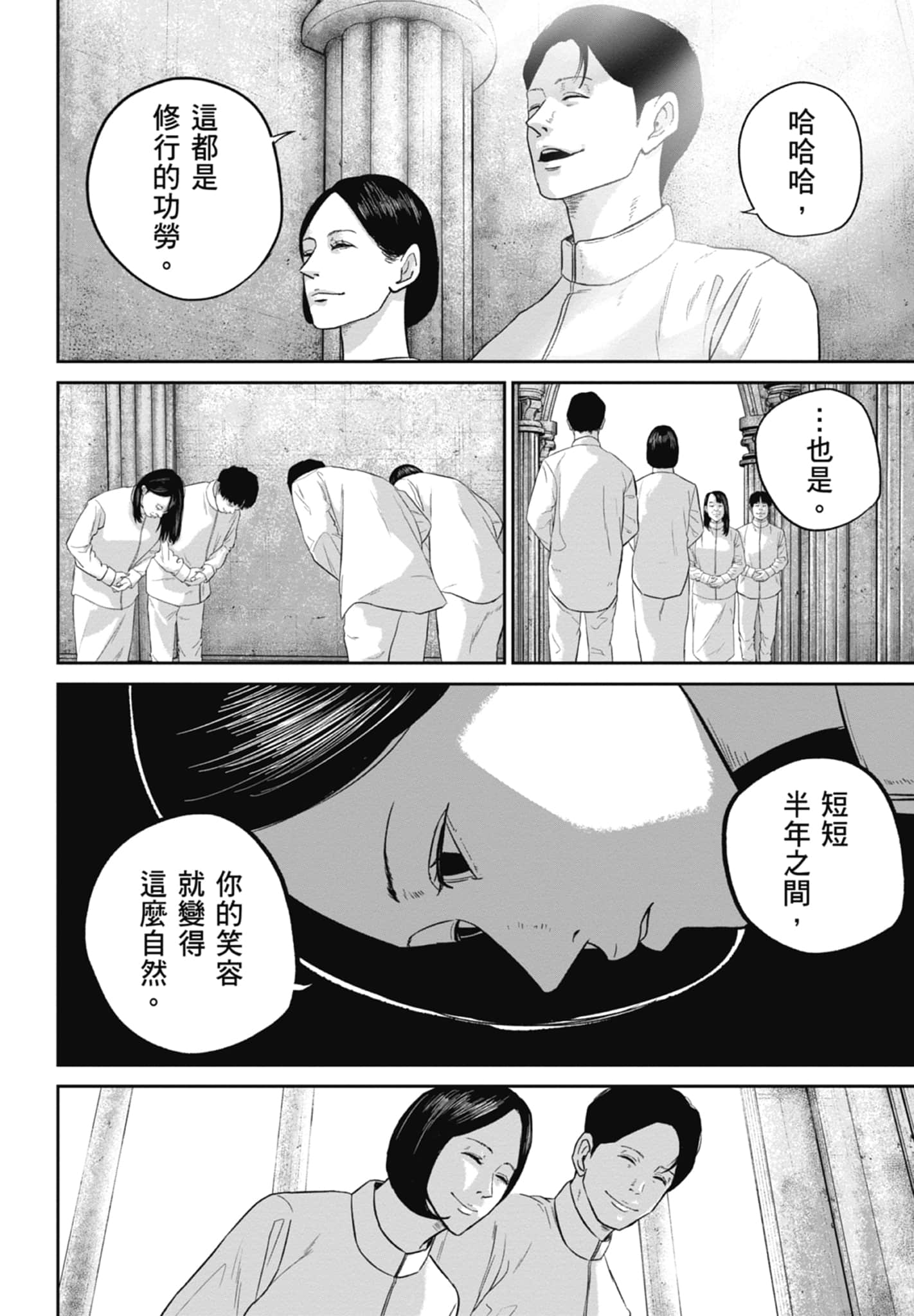 笑魇【1-10卷 6-10是生肉】【スマイリー／笑魘】-4