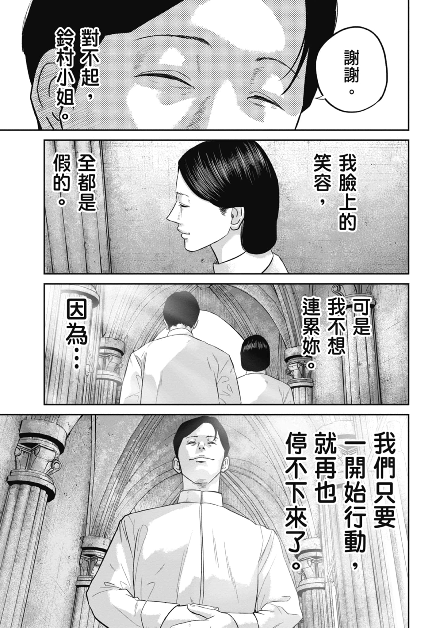 笑魇【1-10卷 6-10是生肉】【スマイリー／笑魘】-4