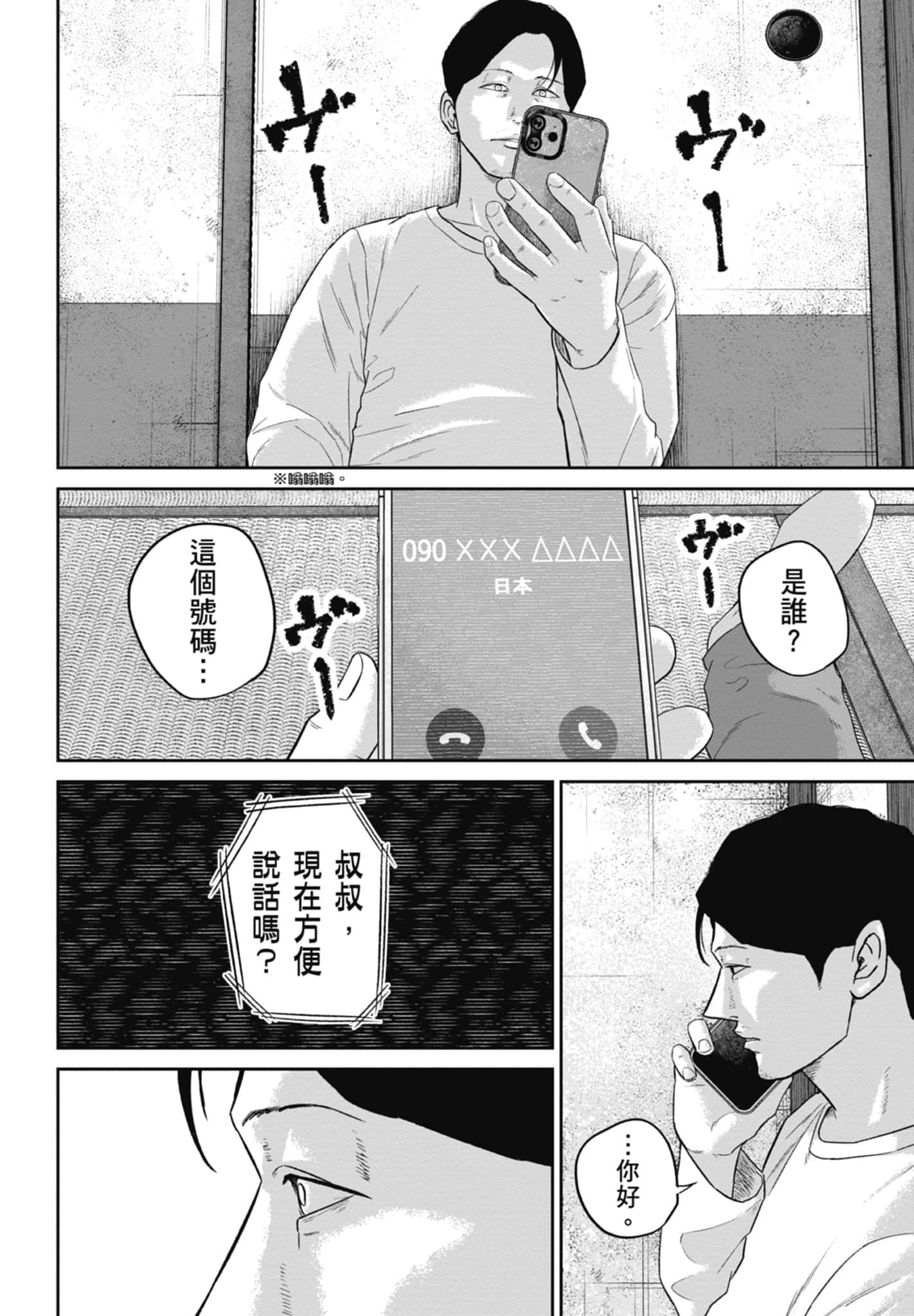 笑魇【1-10卷 6-10是生肉】【スマイリー／笑魘】-4