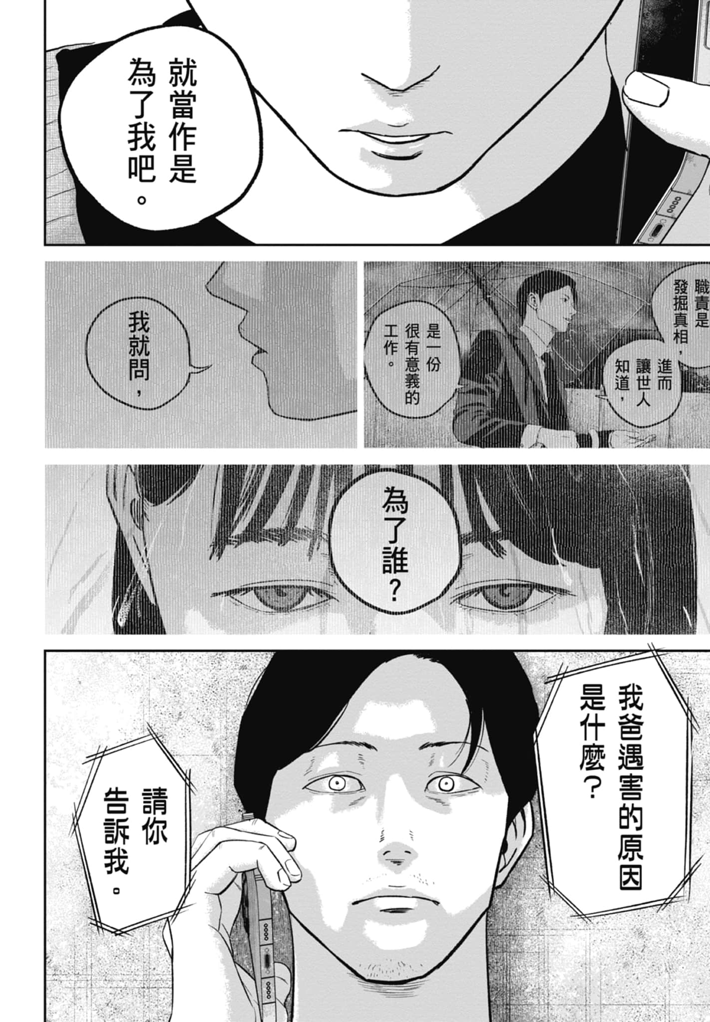 笑魇【1-10卷 6-10是生肉】【スマイリー／笑魘】-4