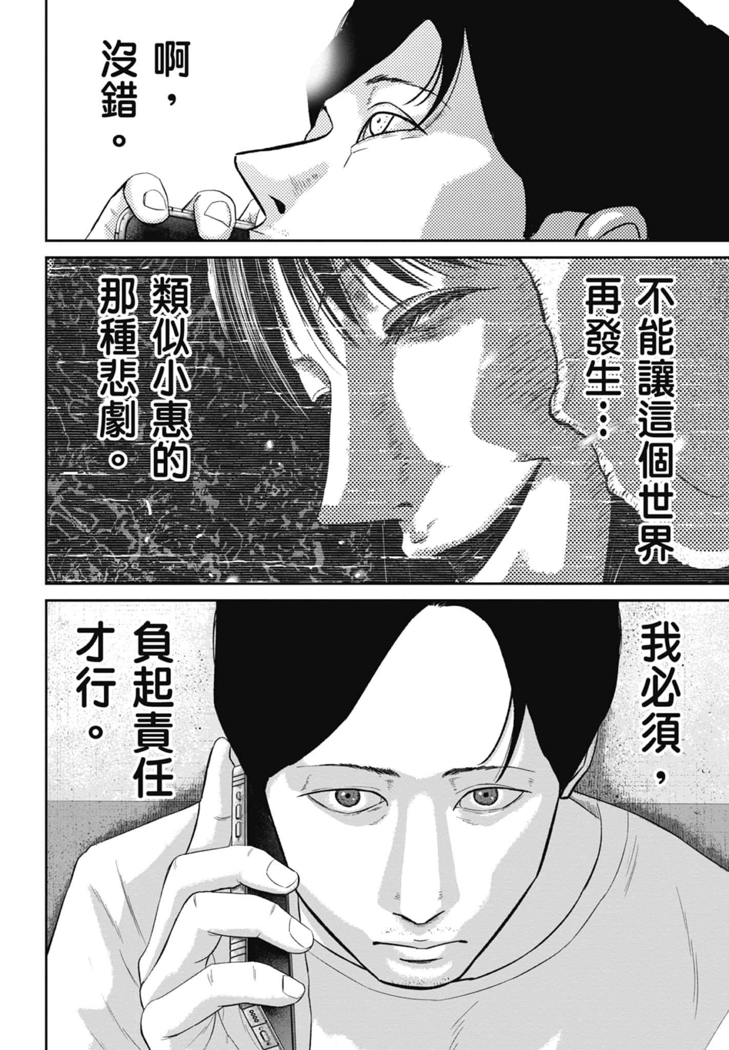 笑魇【1-10卷 6-10是生肉】【スマイリー／笑魘】-4