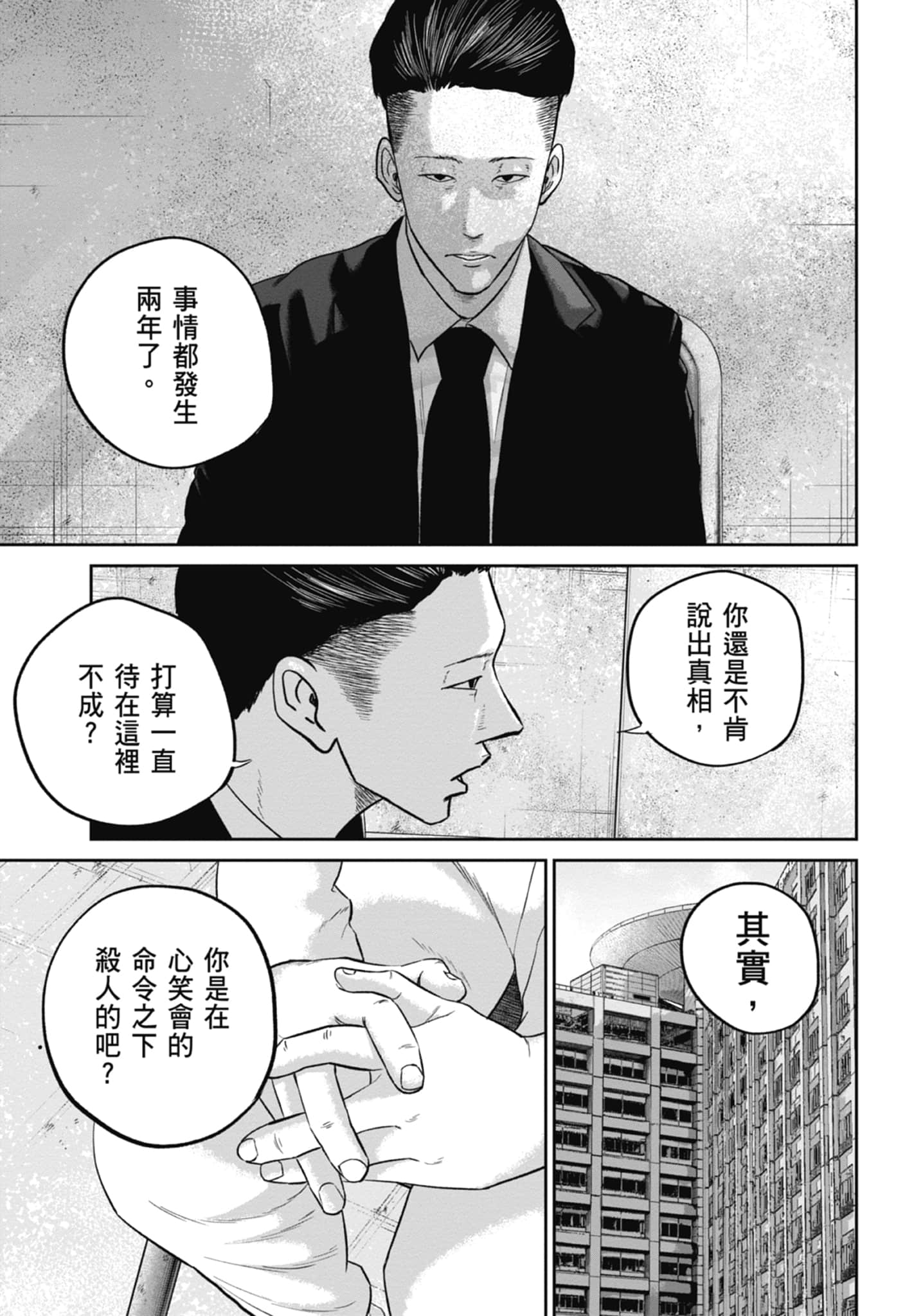 笑魇【1-10卷 6-10是生肉】【スマイリー／笑魘】-4