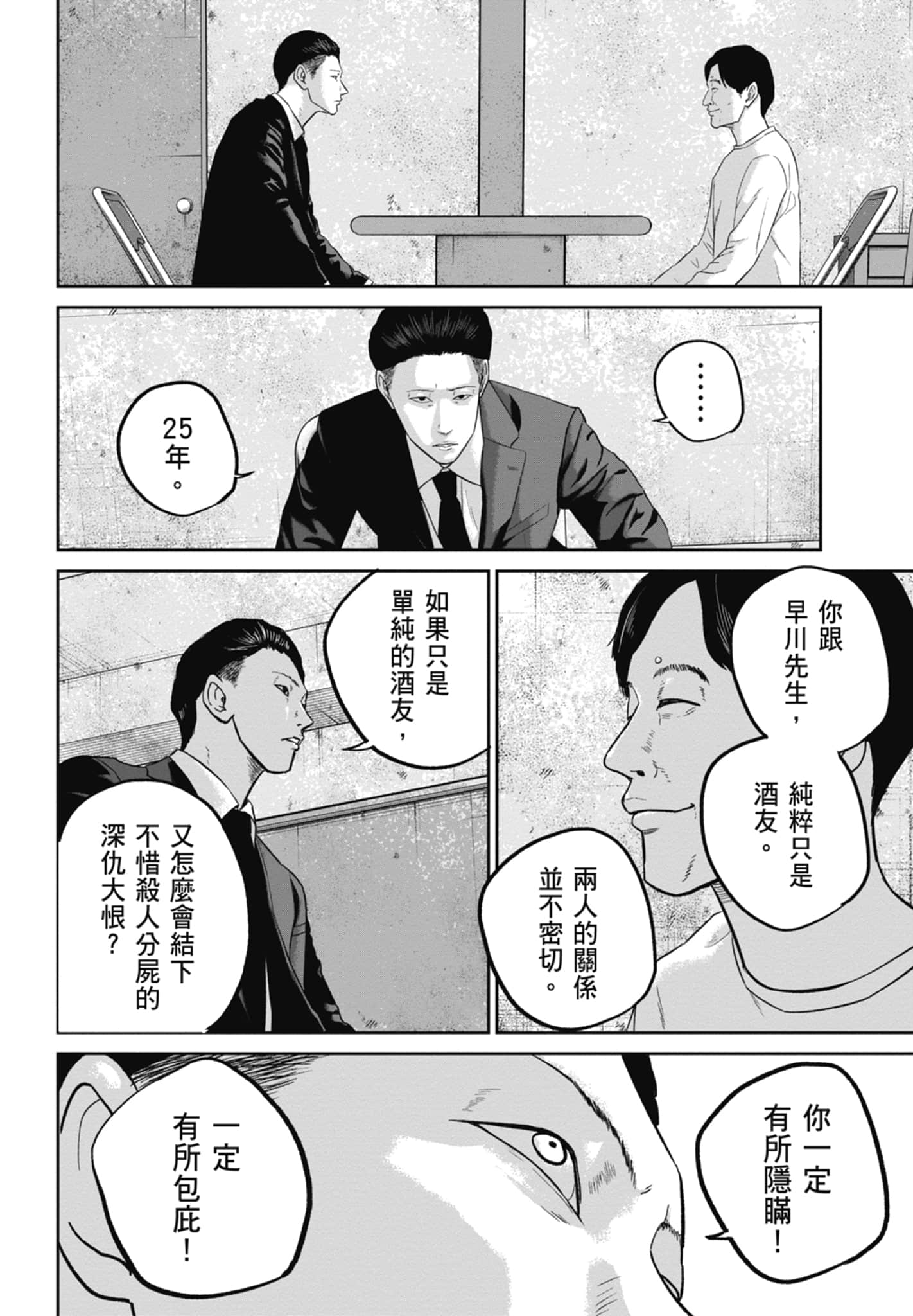 笑魇【1-10卷 6-10是生肉】【スマイリー／笑魘】-4