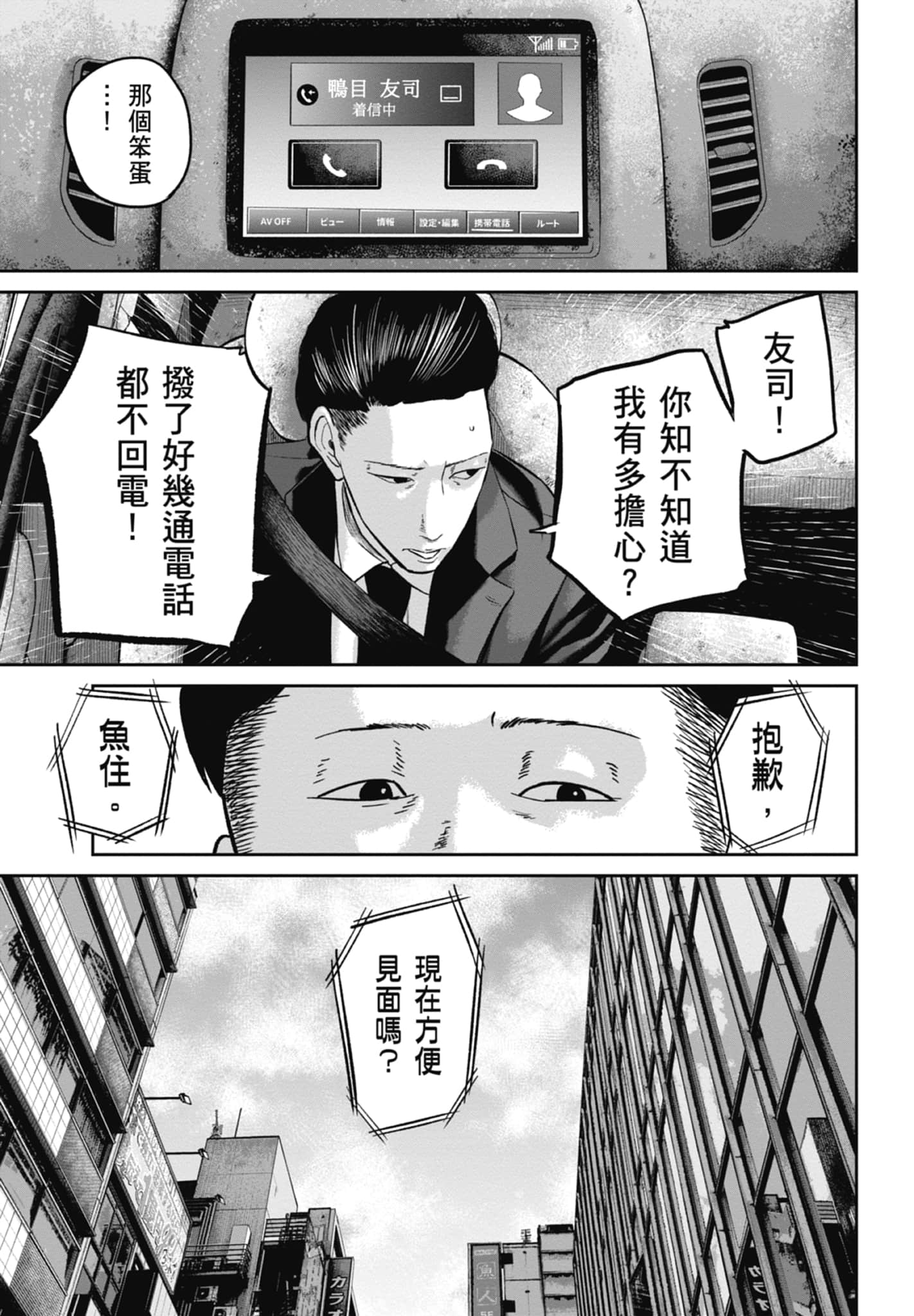 笑魇【1-10卷 6-10是生肉】【スマイリー／笑魘】-4