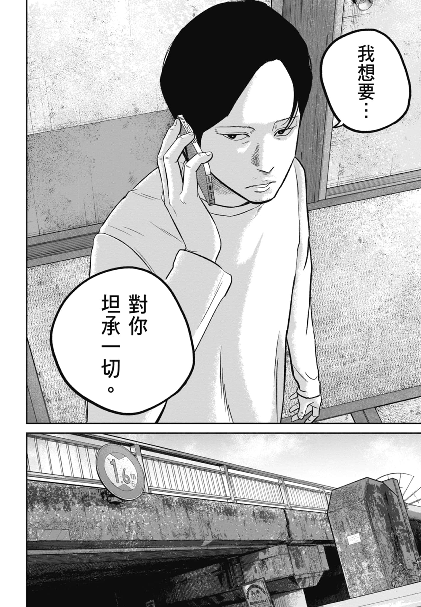 笑魇【1-10卷 6-10是生肉】【スマイリー／笑魘】-4