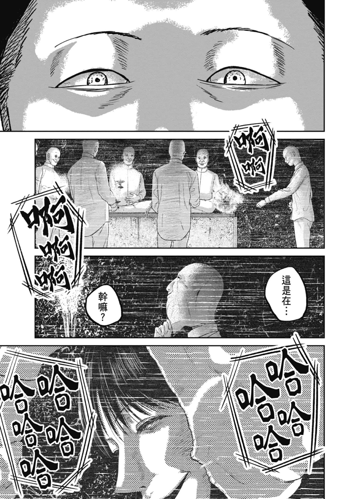 笑魇【1-10卷 6-10是生肉】【スマイリー／笑魘】-4