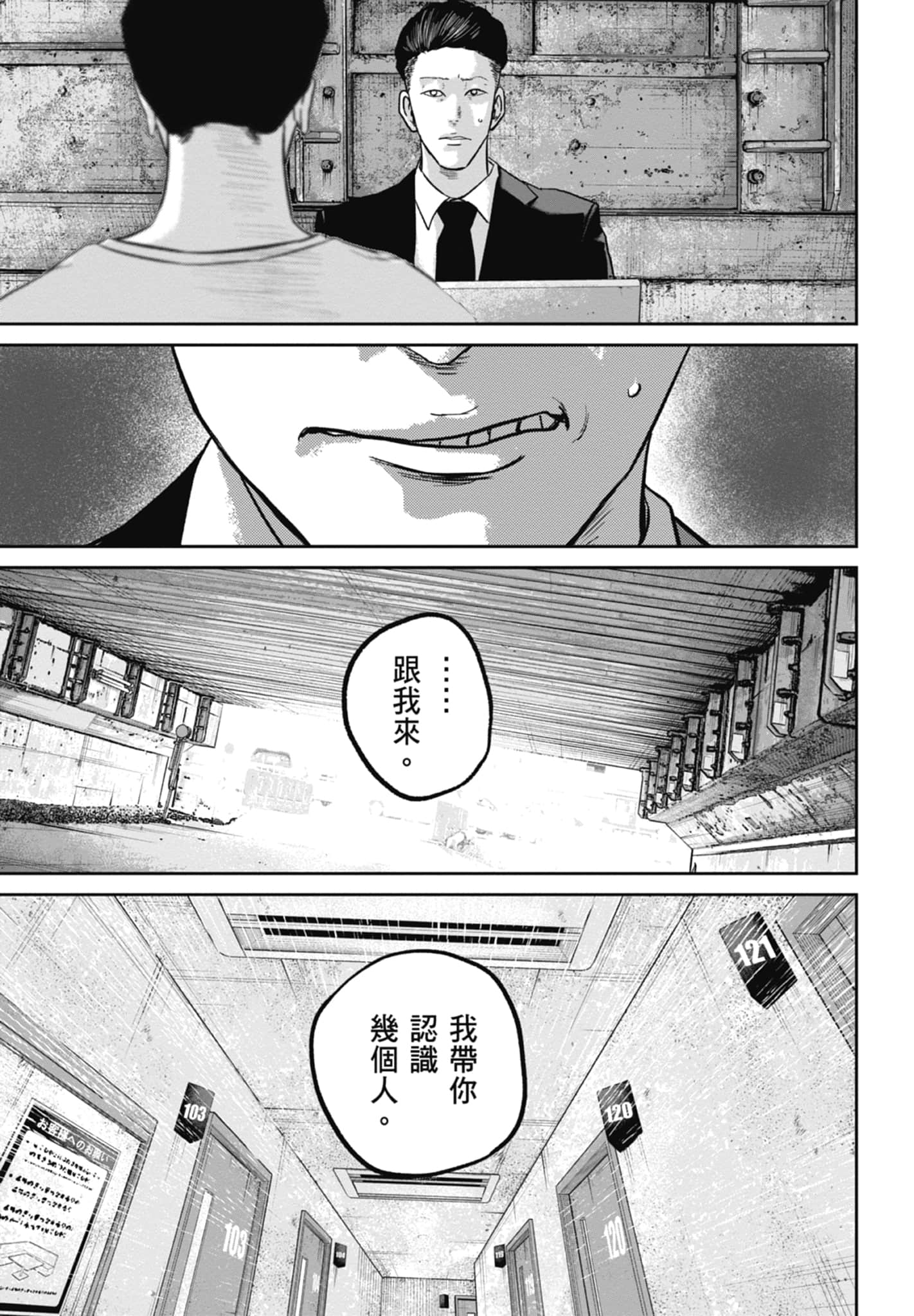 笑魇【1-10卷 6-10是生肉】【スマイリー／笑魘】-4