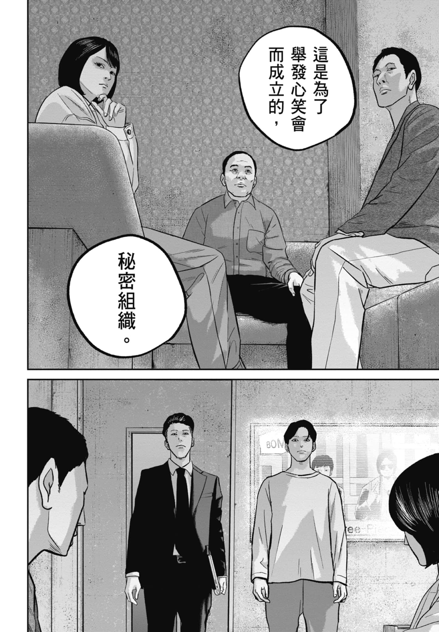 笑魇【1-10卷 6-10是生肉】【スマイリー／笑魘】-4