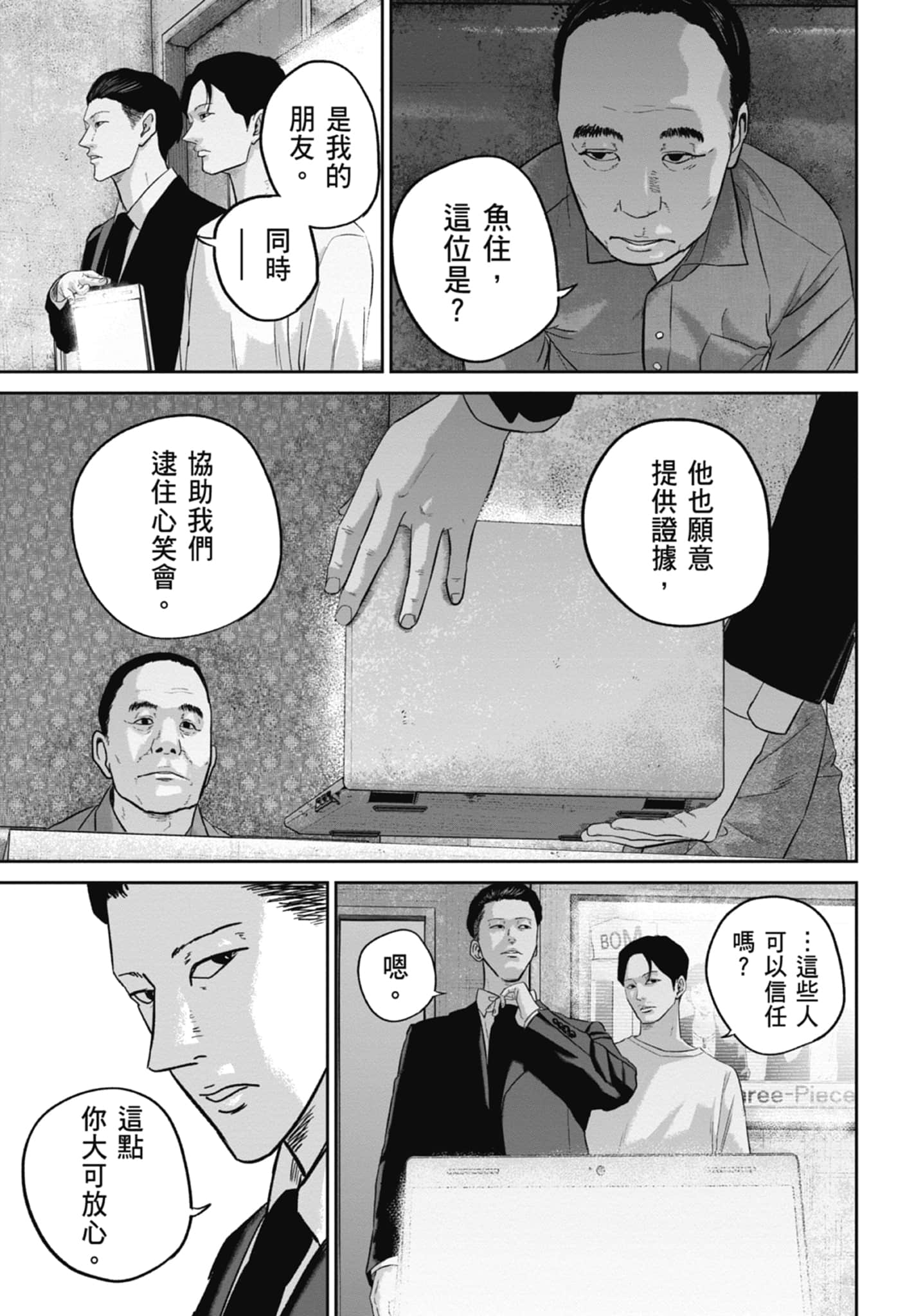 笑魇【1-10卷 6-10是生肉】【スマイリー／笑魘】-4