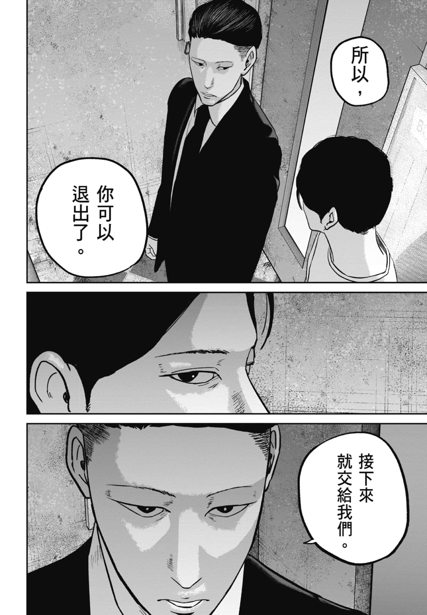 笑魇【1-10卷 6-10是生肉】【スマイリー／笑魘】-4