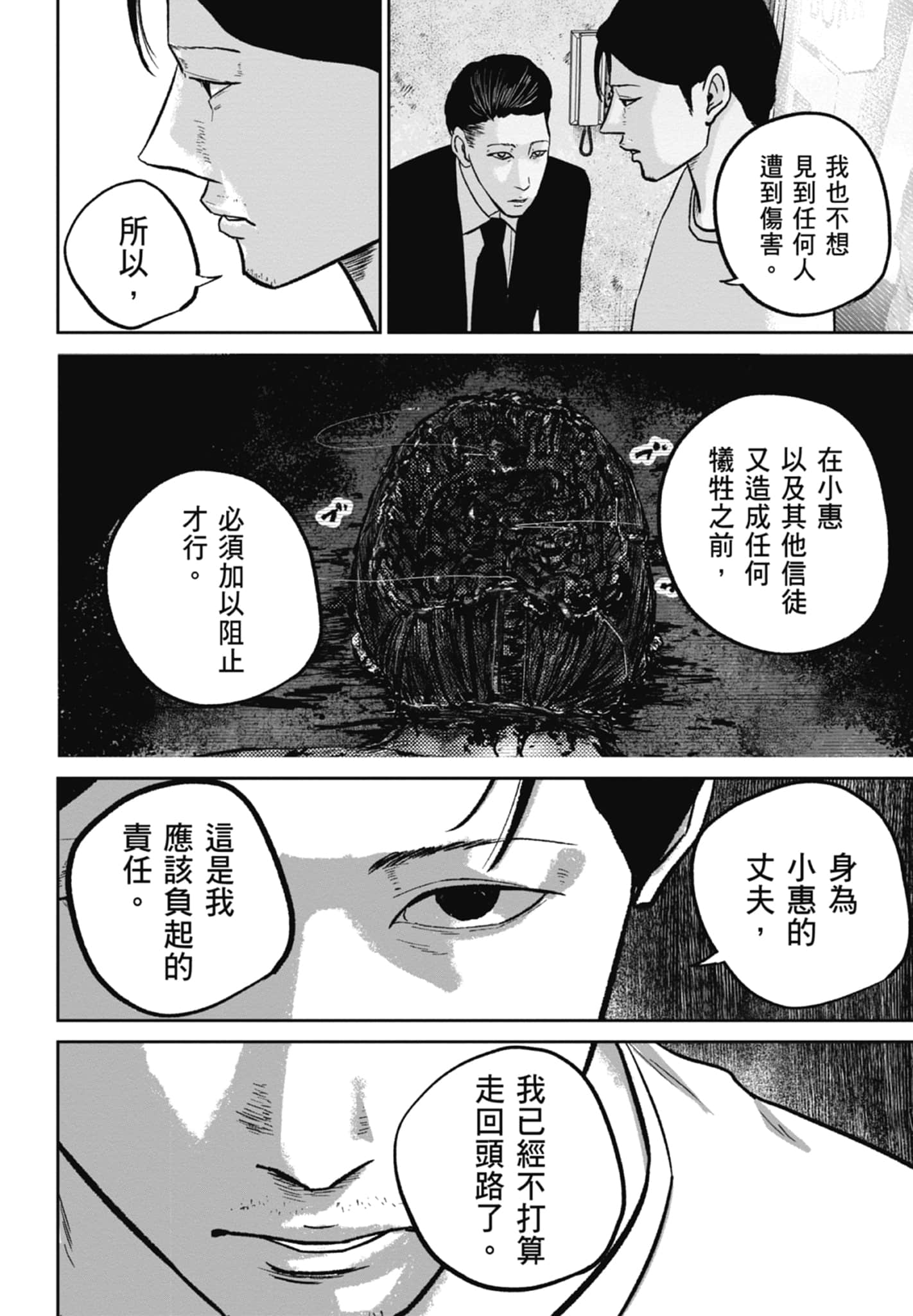 笑魇【1-10卷 6-10是生肉】【スマイリー／笑魘】-4