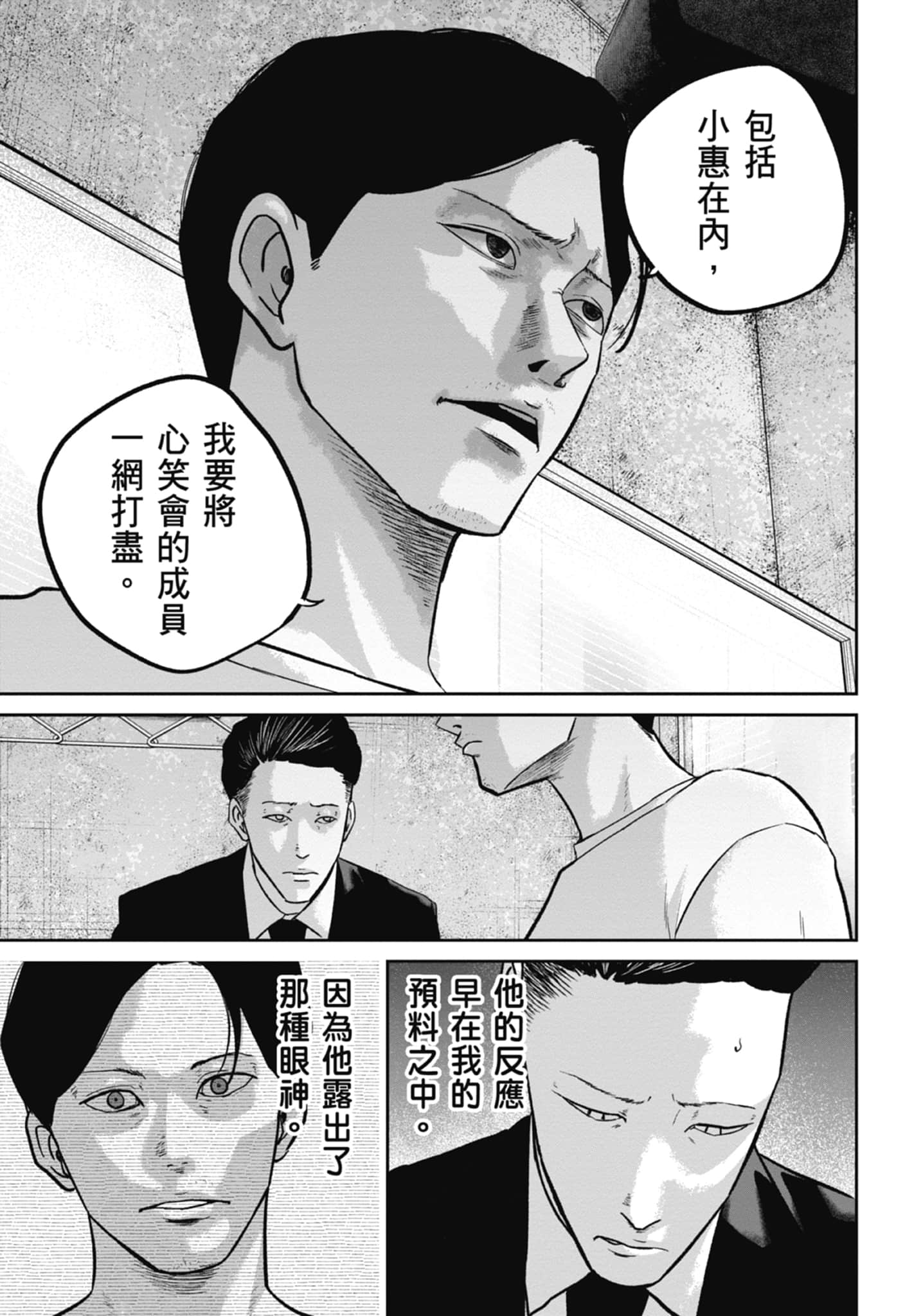 笑魇【1-10卷 6-10是生肉】【スマイリー／笑魘】-4