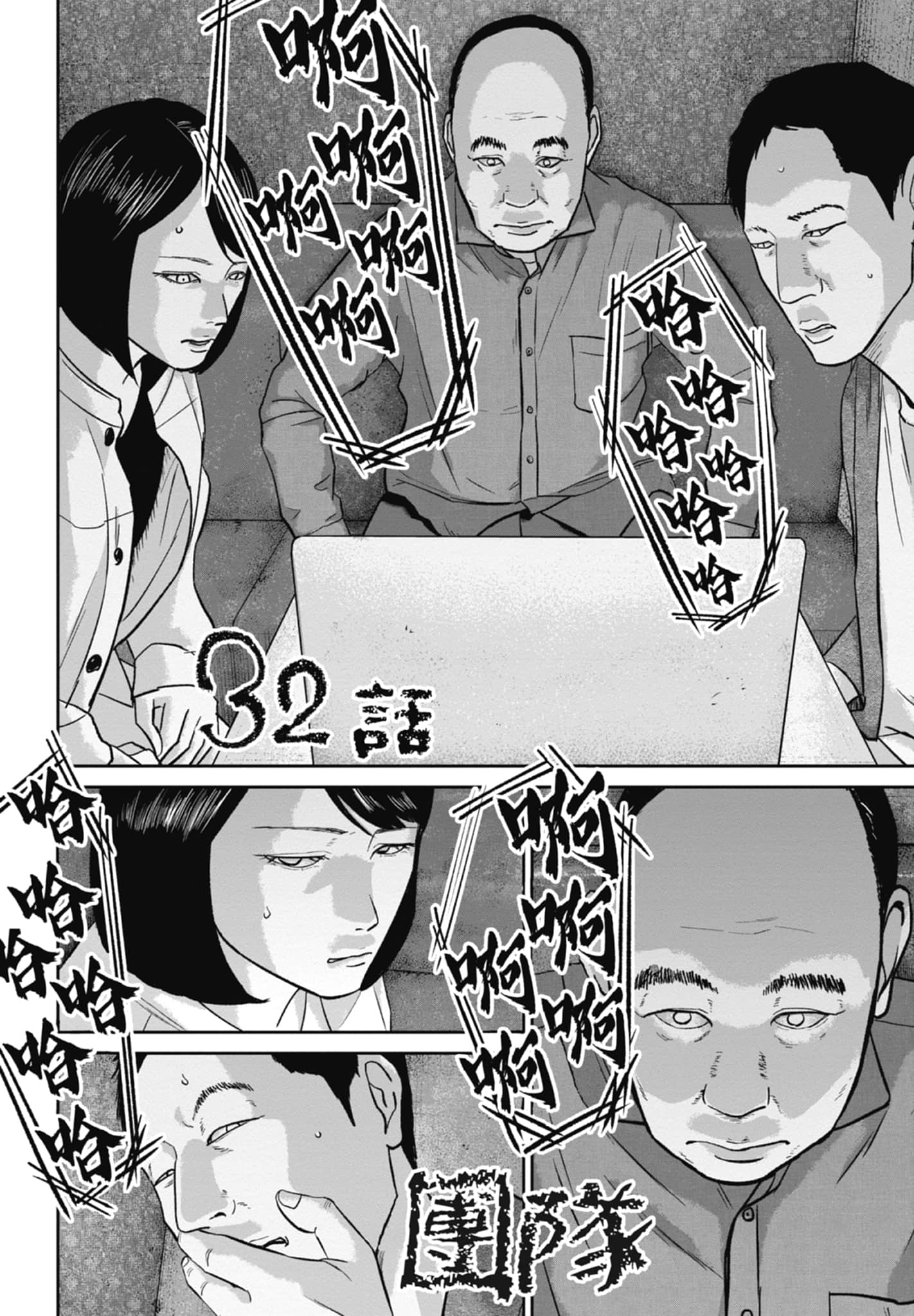 笑魇【1-10卷 6-10是生肉】【スマイリー／笑魘】-4