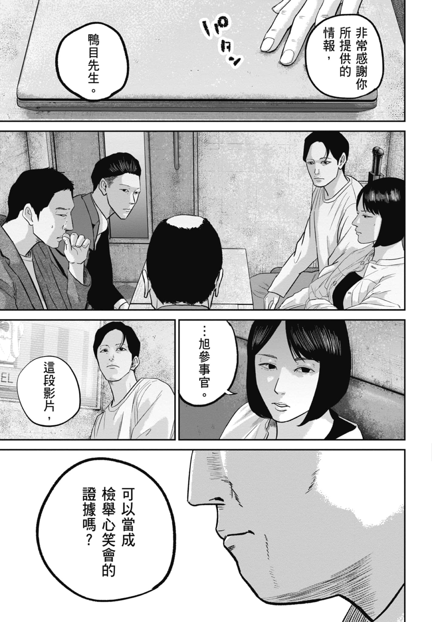 笑魇【1-10卷 6-10是生肉】【スマイリー／笑魘】-4