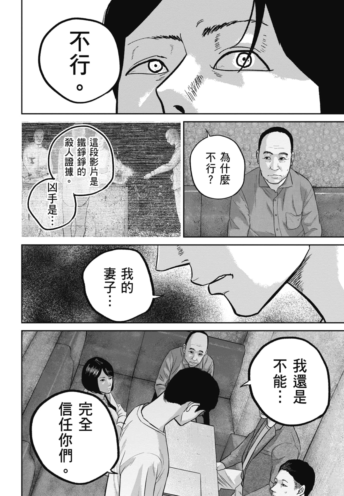 笑魇【1-10卷 6-10是生肉】【スマイリー／笑魘】-4
