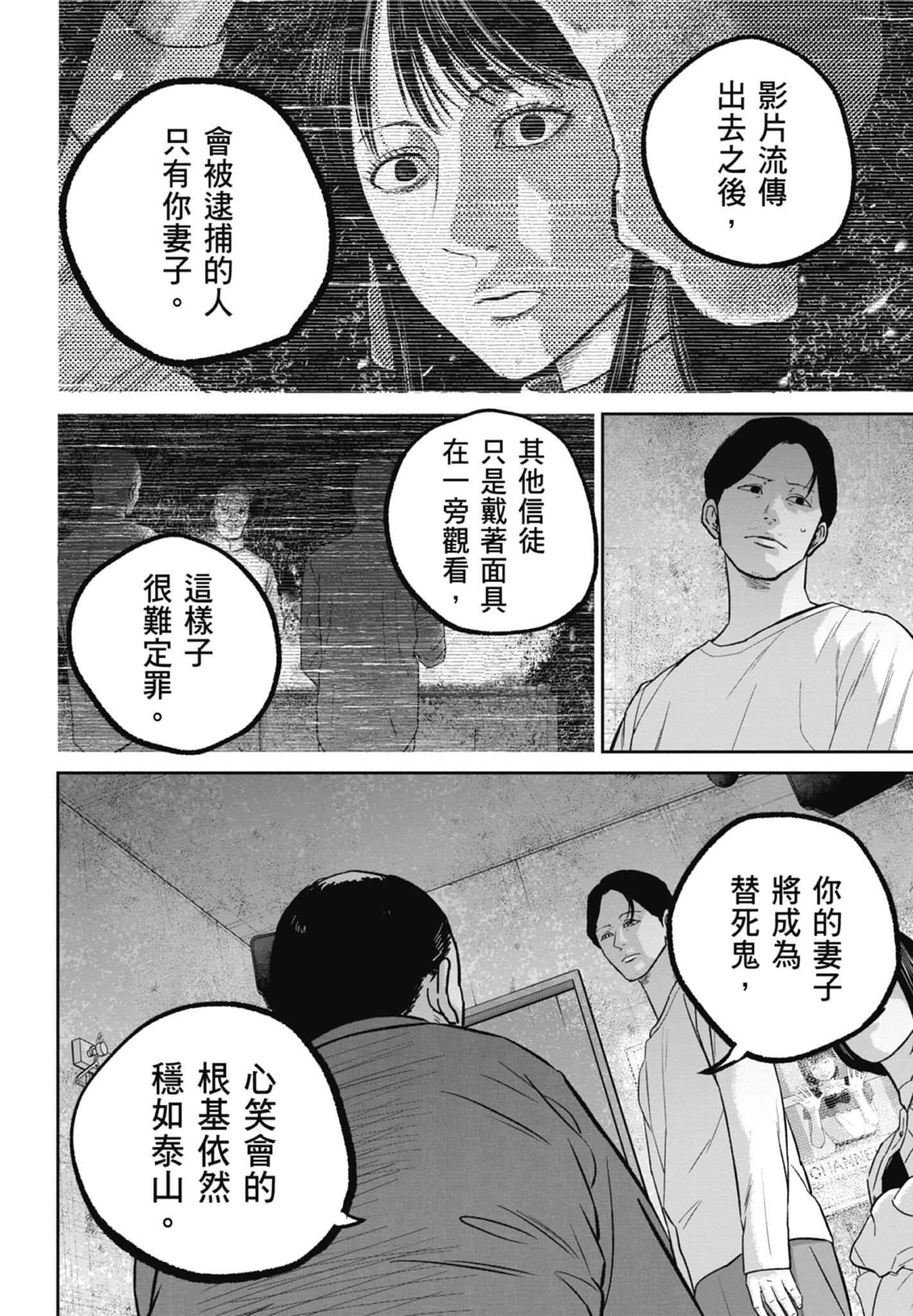 笑魇【1-10卷 6-10是生肉】【スマイリー／笑魘】-4