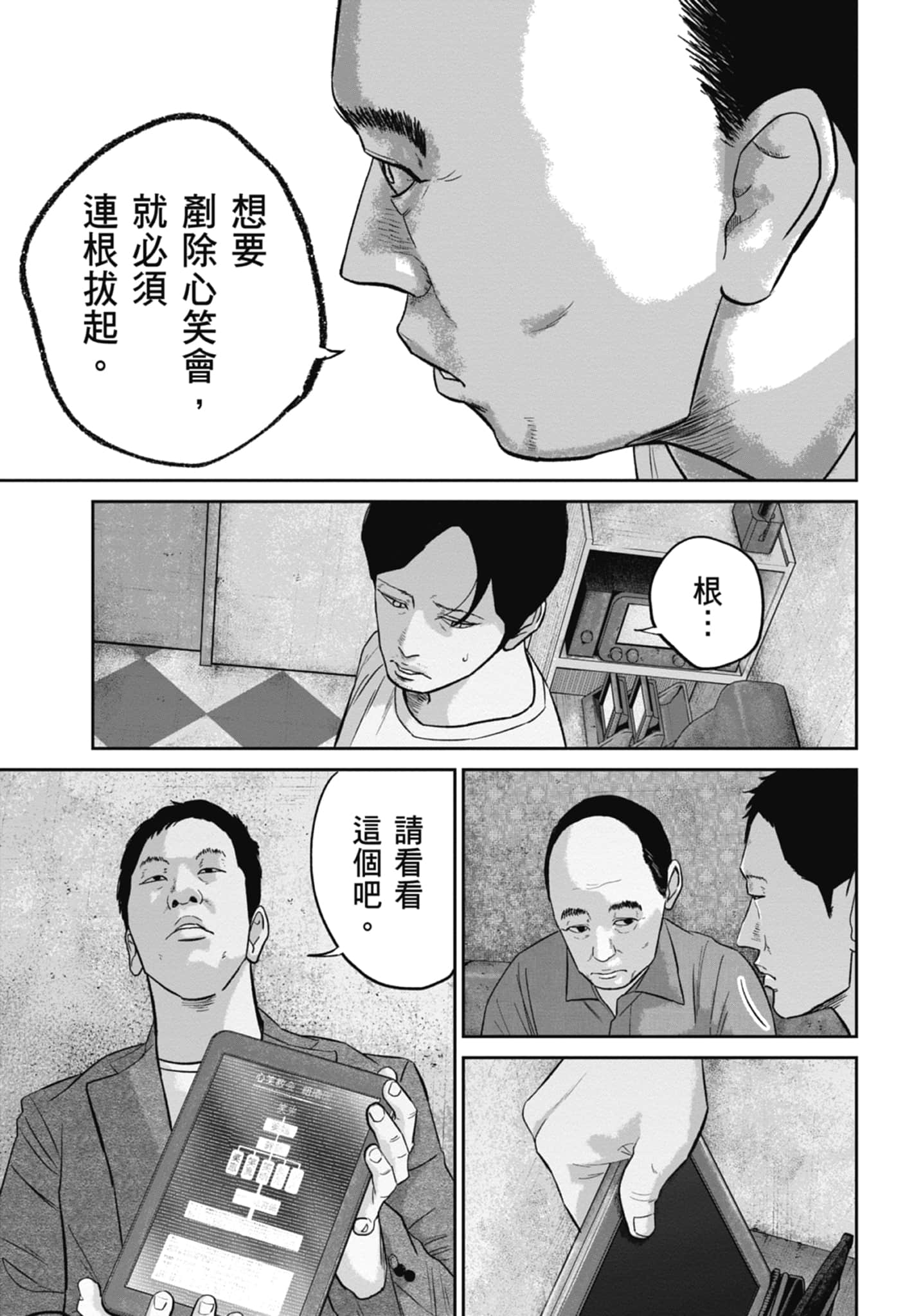 笑魇【1-10卷 6-10是生肉】【スマイリー／笑魘】-4