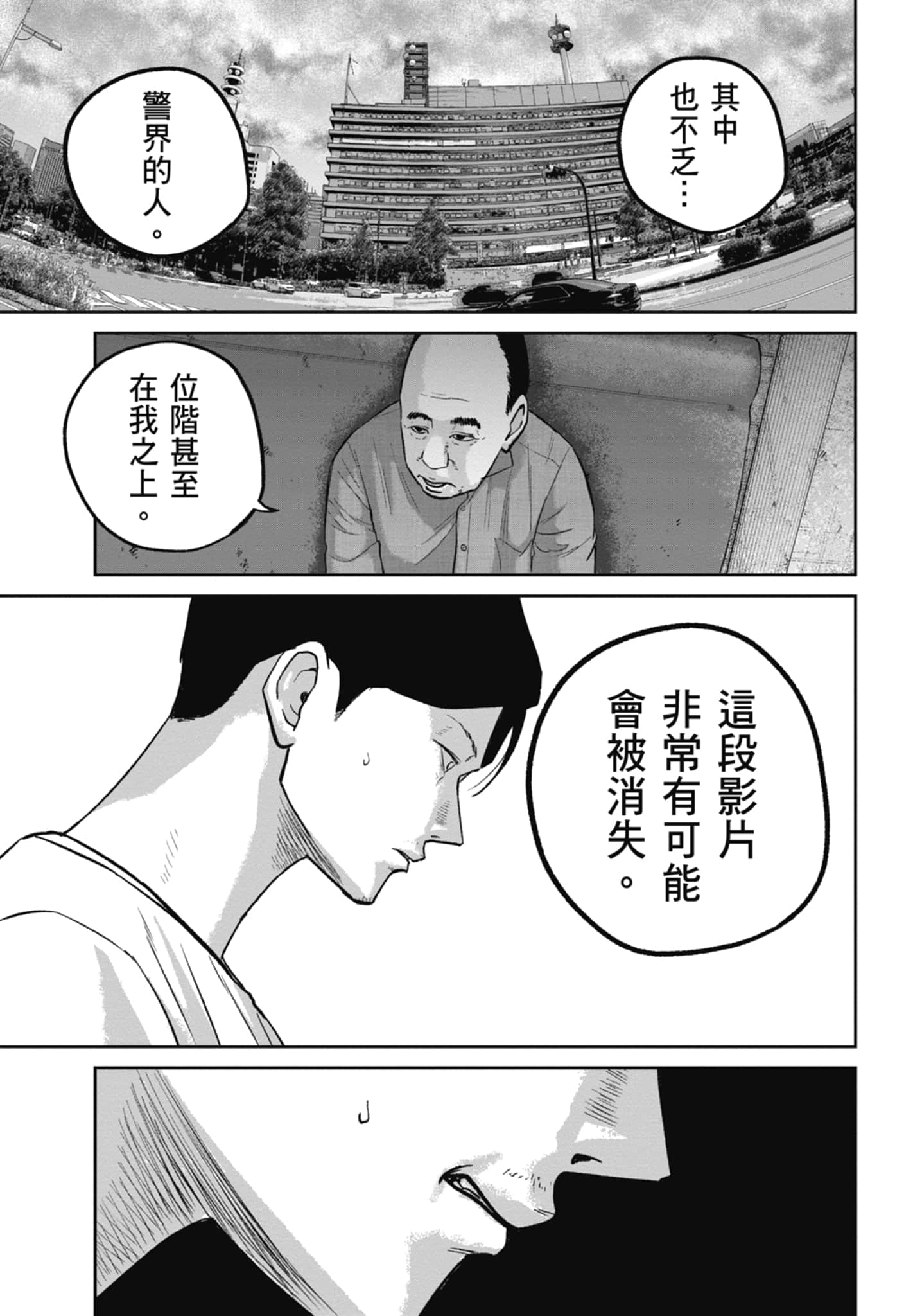 笑魇【1-10卷 6-10是生肉】【スマイリー／笑魘】-4