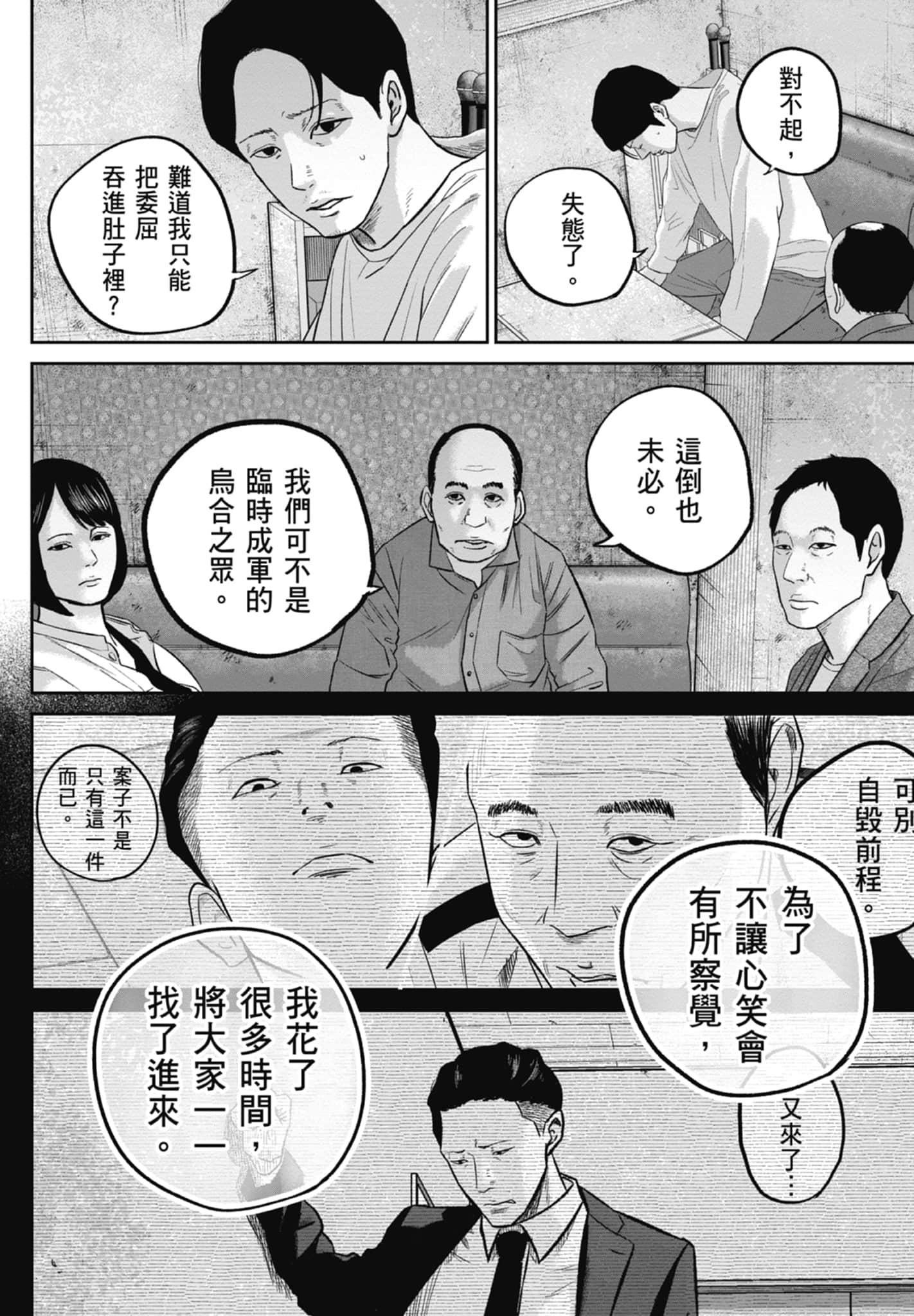 笑魇【1-10卷 6-10是生肉】【スマイリー／笑魘】-4