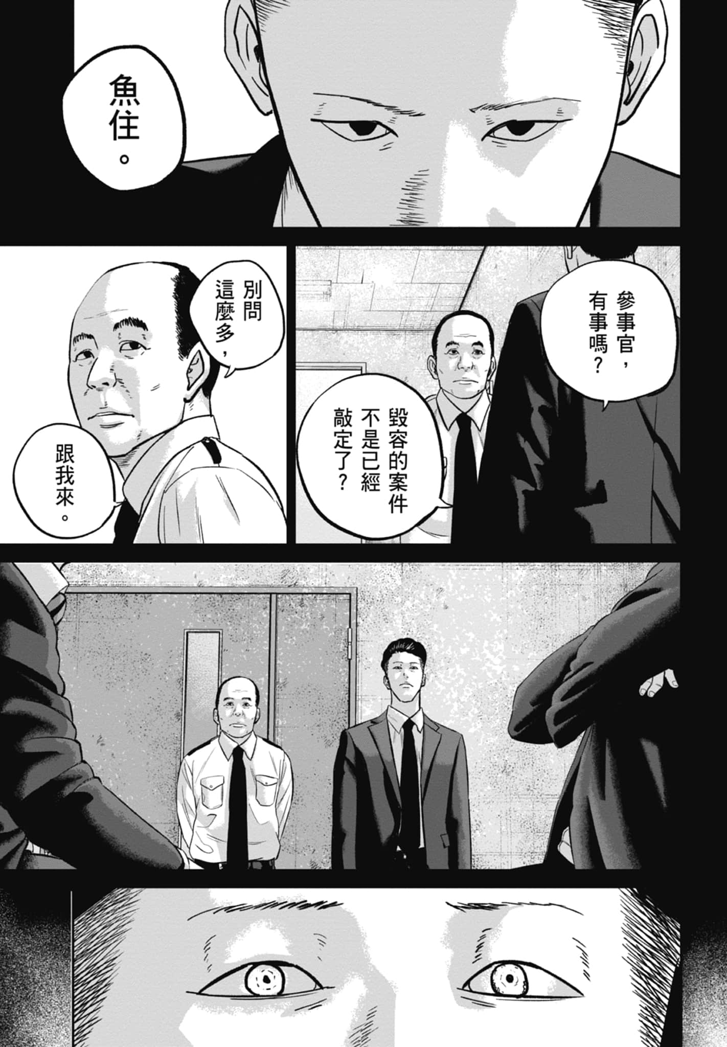 笑魇【1-10卷 6-10是生肉】【スマイリー／笑魘】-4