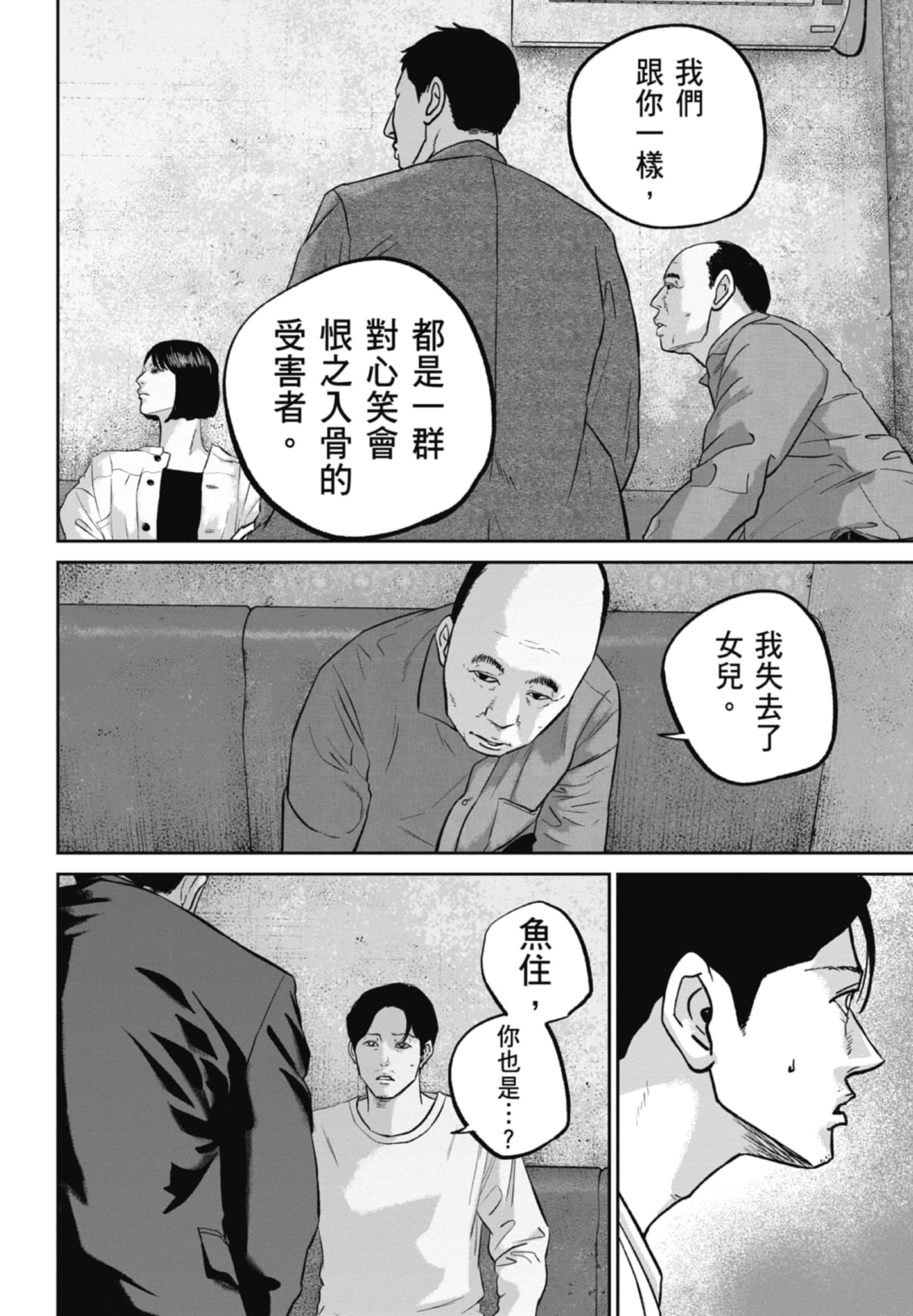 笑魇【1-10卷 6-10是生肉】【スマイリー／笑魘】-4