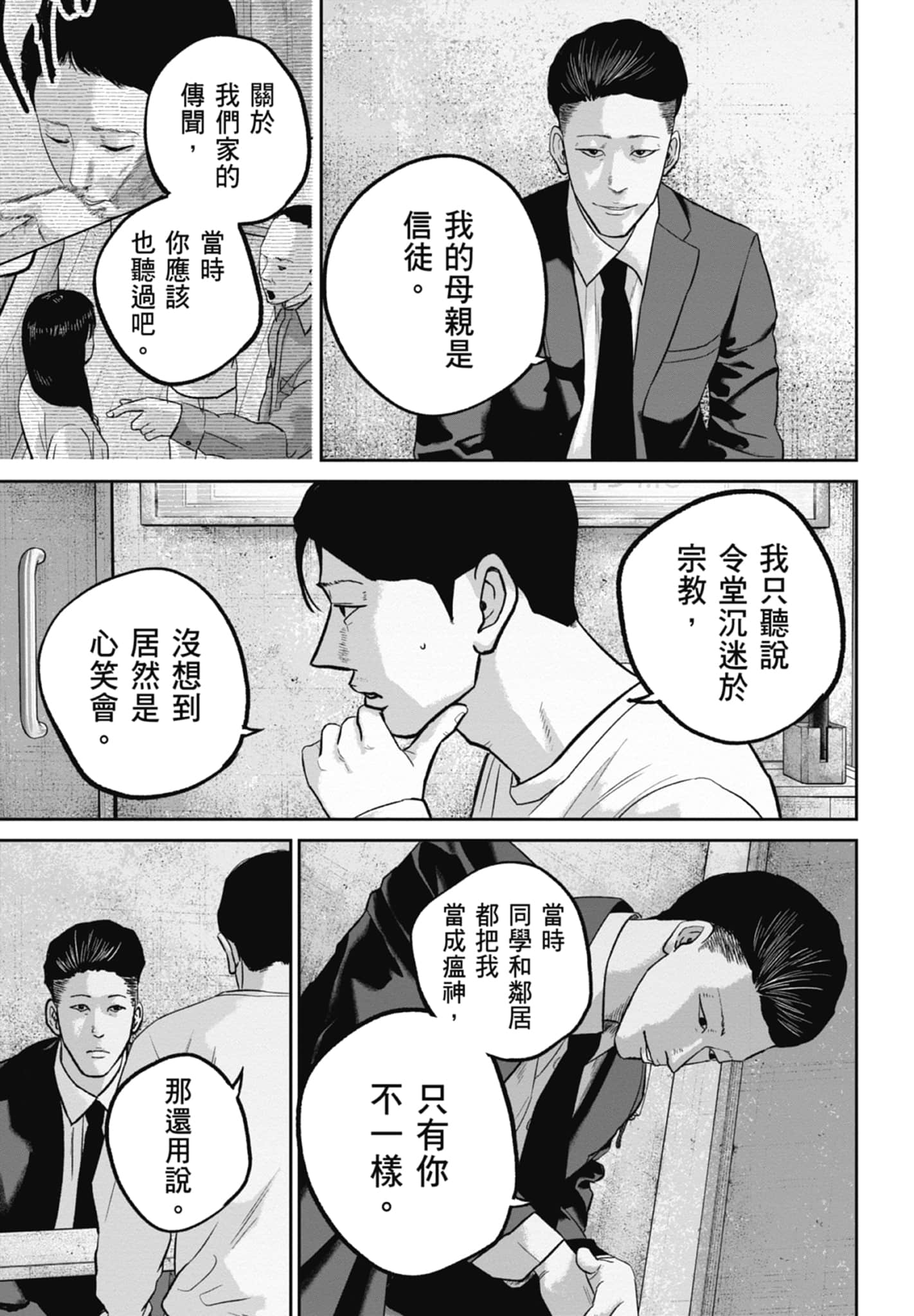 笑魇【1-10卷 6-10是生肉】【スマイリー／笑魘】-4