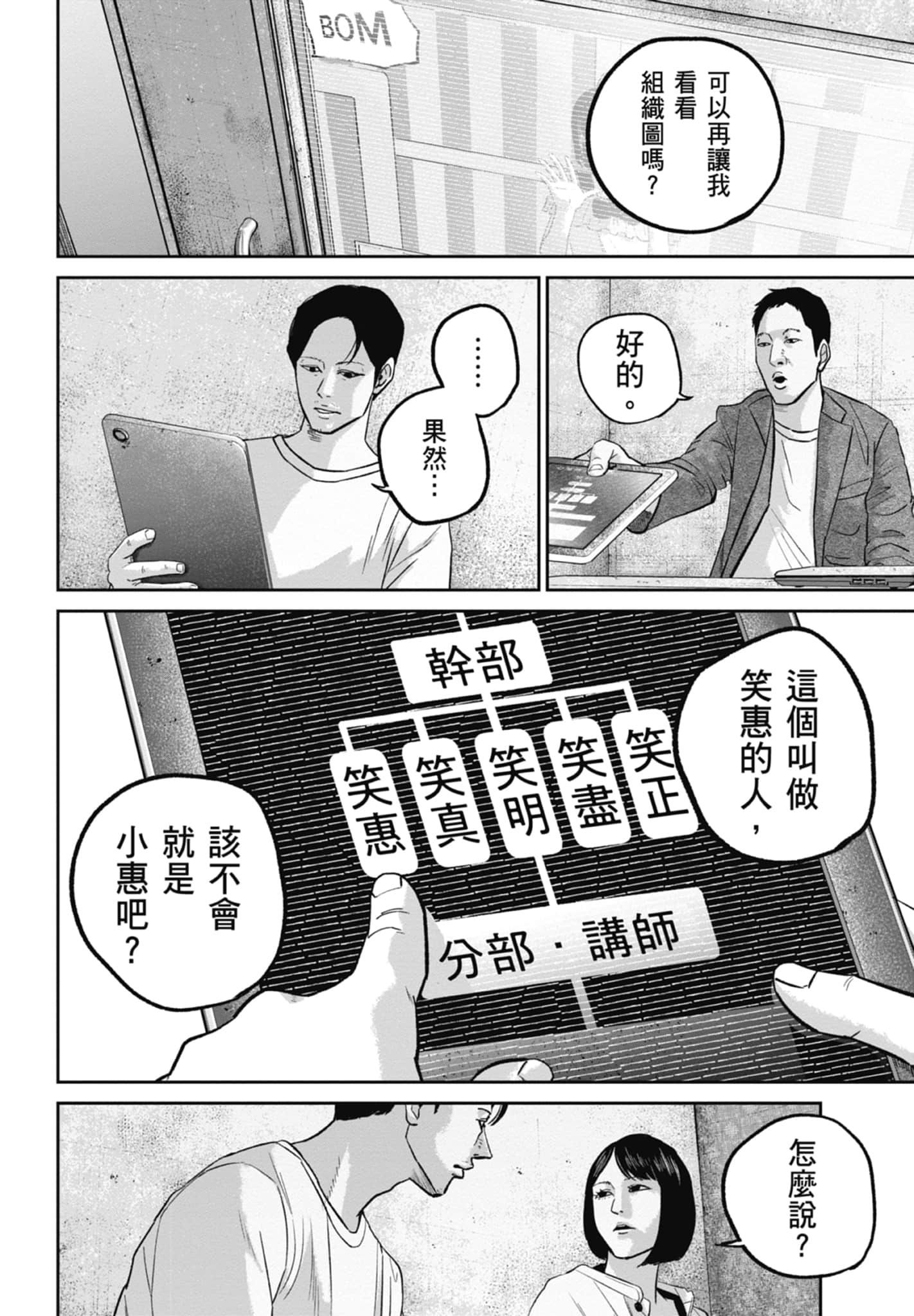 笑魇【1-10卷 6-10是生肉】【スマイリー／笑魘】-4