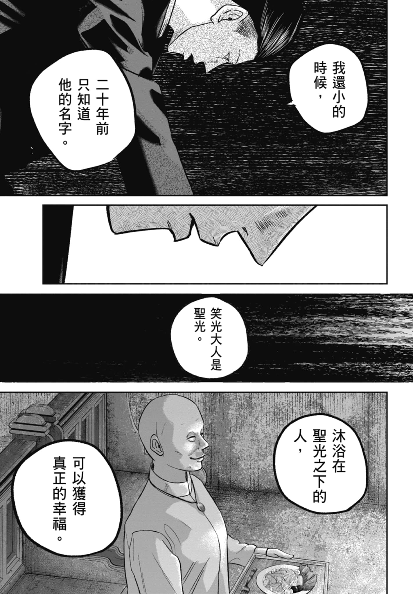 笑魇【1-10卷 6-10是生肉】【スマイリー／笑魘】-4
