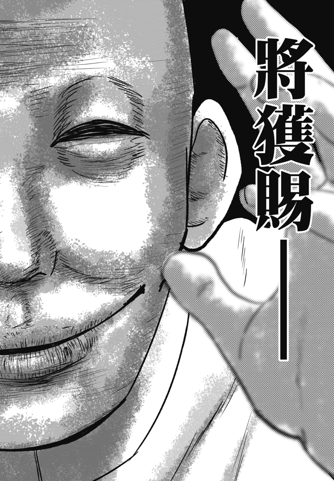 笑魇【1-10卷 6-10是生肉】【スマイリー／笑魘】-4