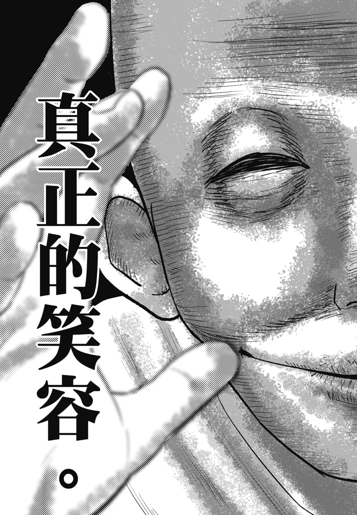 笑魇【1-10卷 6-10是生肉】【スマイリー／笑魘】-4