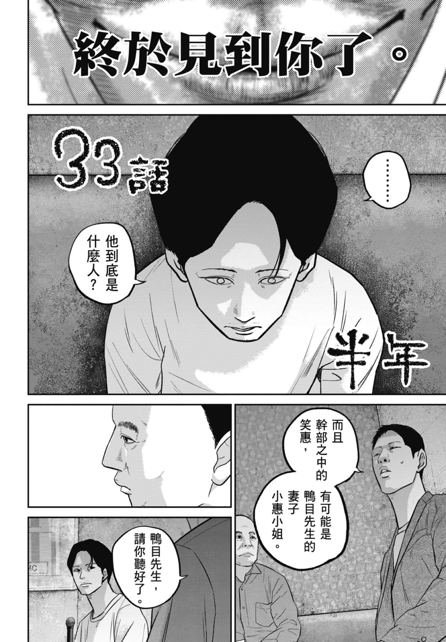 笑魇【1-10卷 6-10是生肉】【スマイリー／笑魘】-4