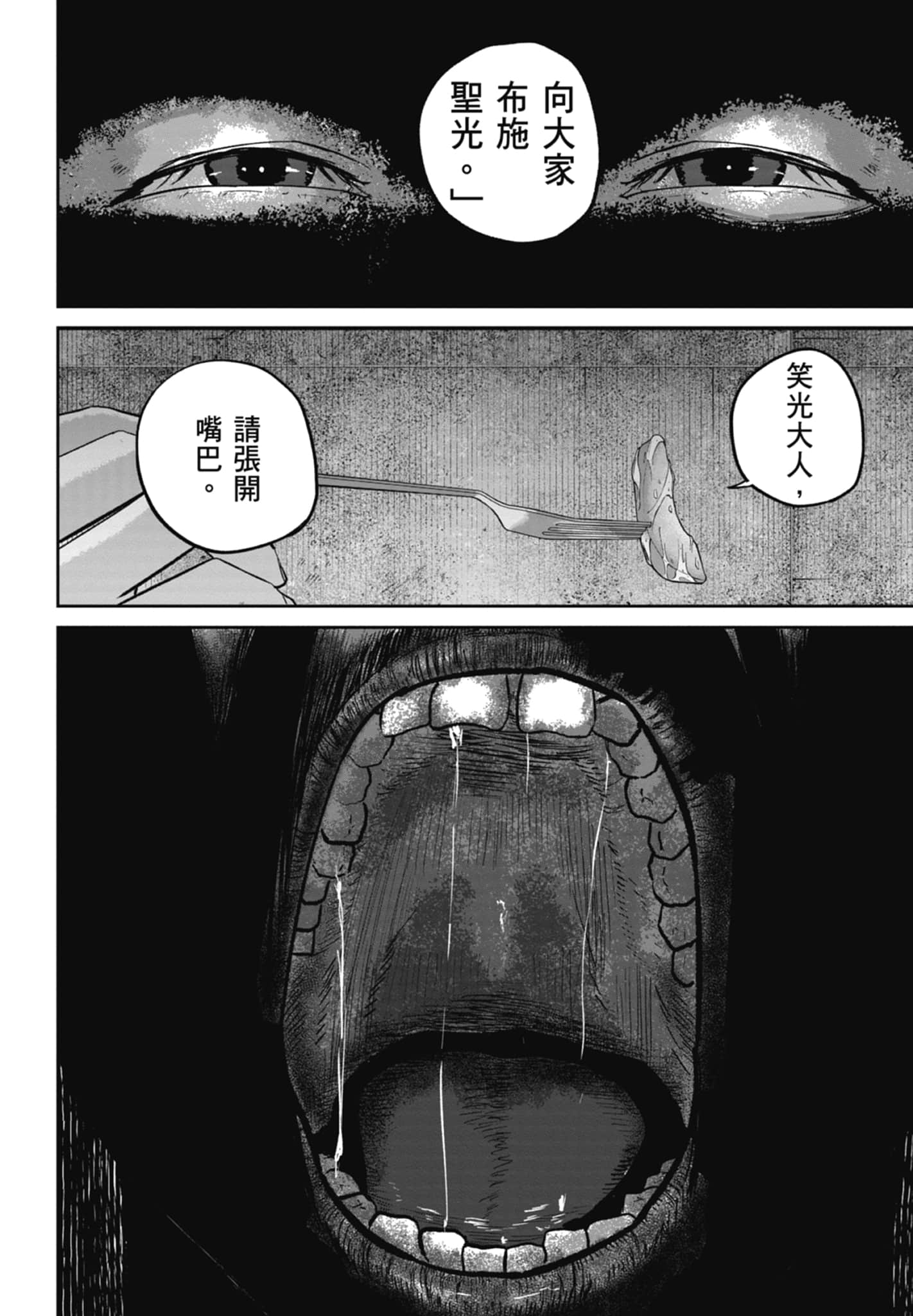 笑魇【1-10卷 6-10是生肉】【スマイリー／笑魘】-4