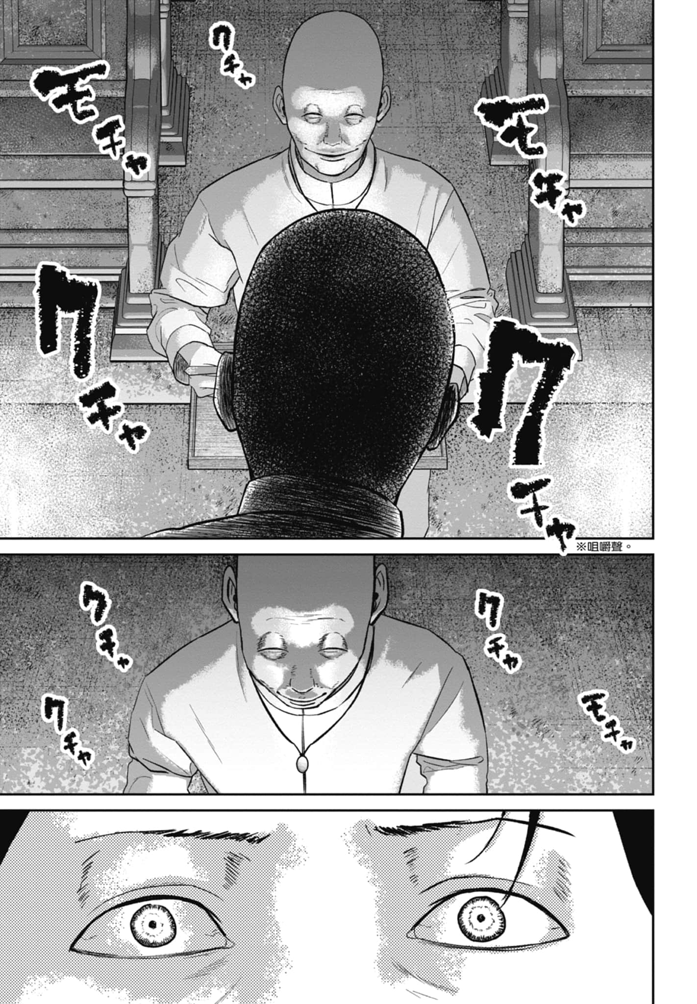 笑魇【1-10卷 6-10是生肉】【スマイリー／笑魘】-4